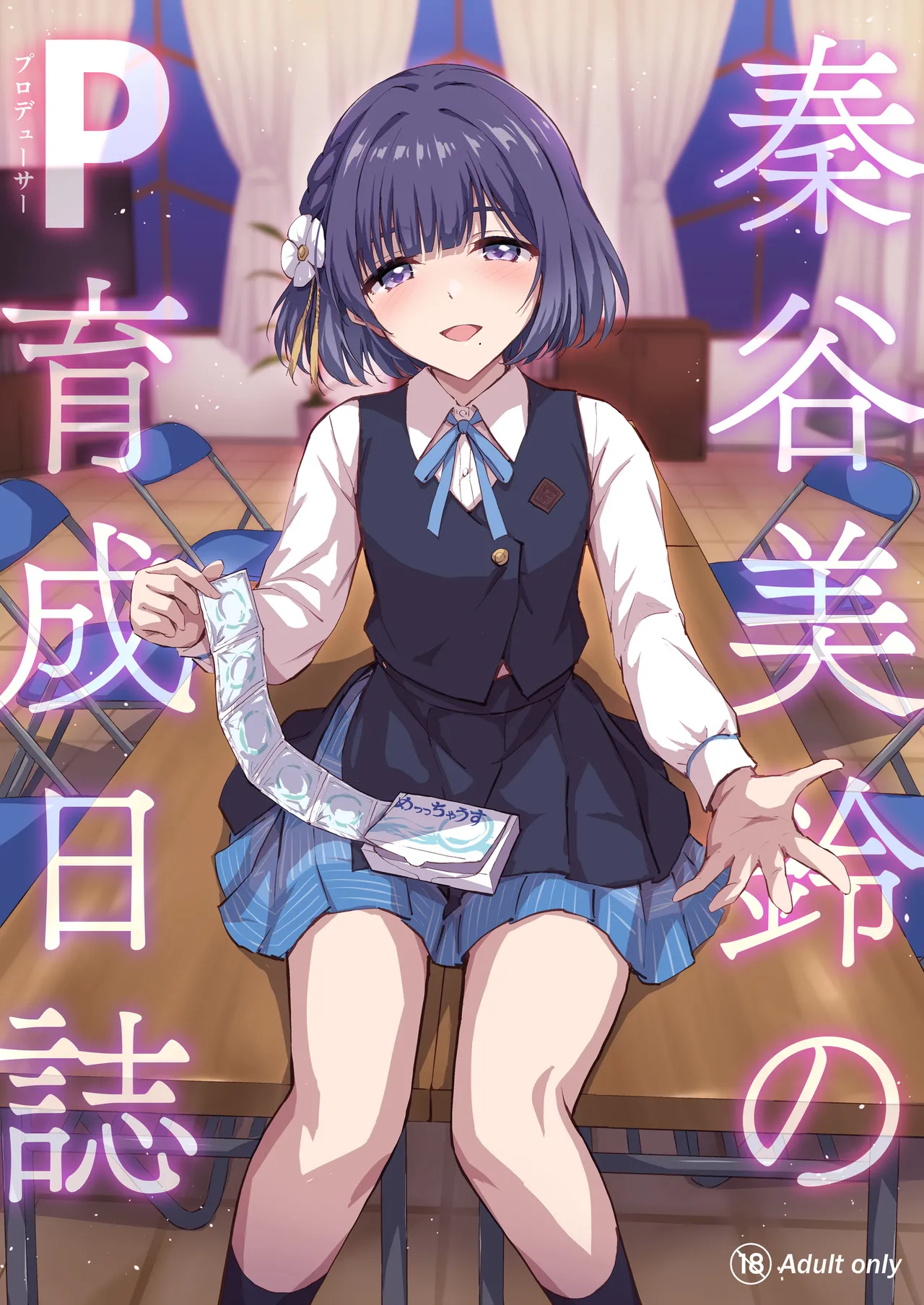 Hataya Misuzu’s P Training Journal - Page 1