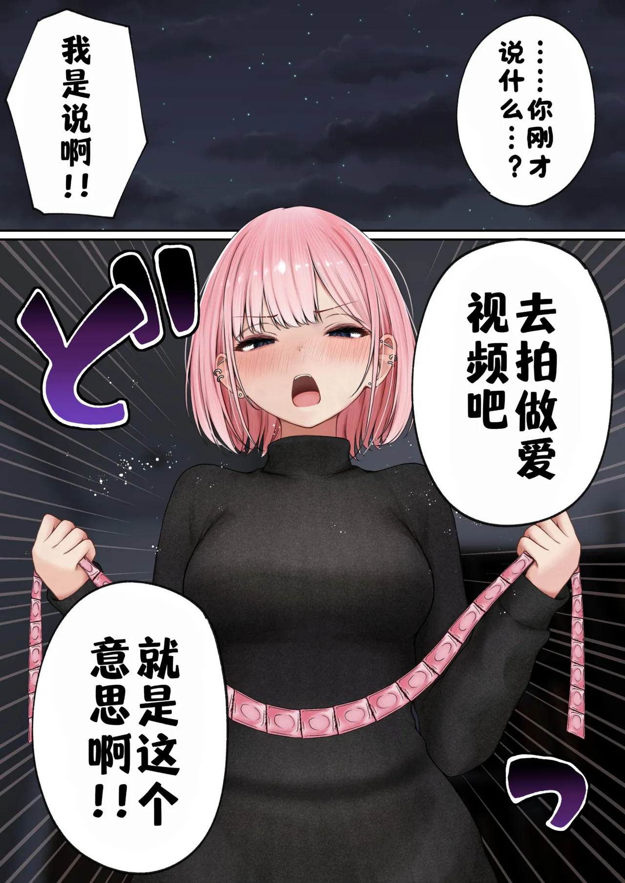 Boku no Heya ga Osananajimi Gal no Yari Heya ni Natta Hanashi Kinketsu Uraaka Joshi Hen - Page 2