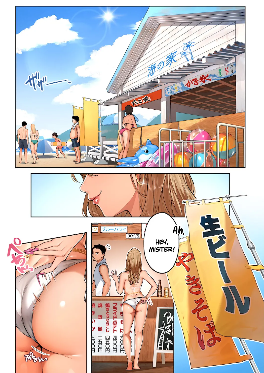 Gal Mama Anna-san 1 - Page 3