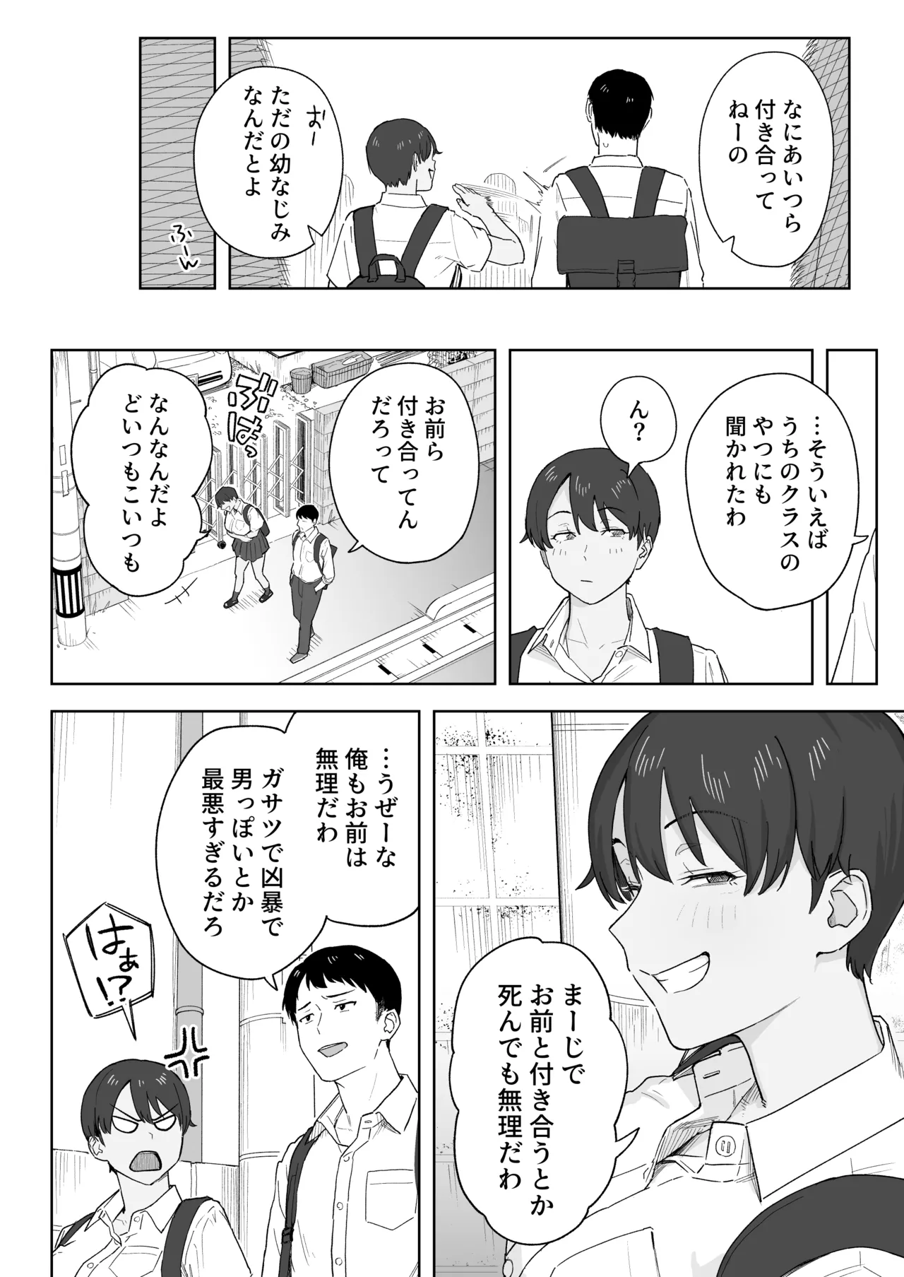 Mukashi Kara Otokoppoi Osananajimi mo Chanto mesu ni Sodachimashita! - Page 3
