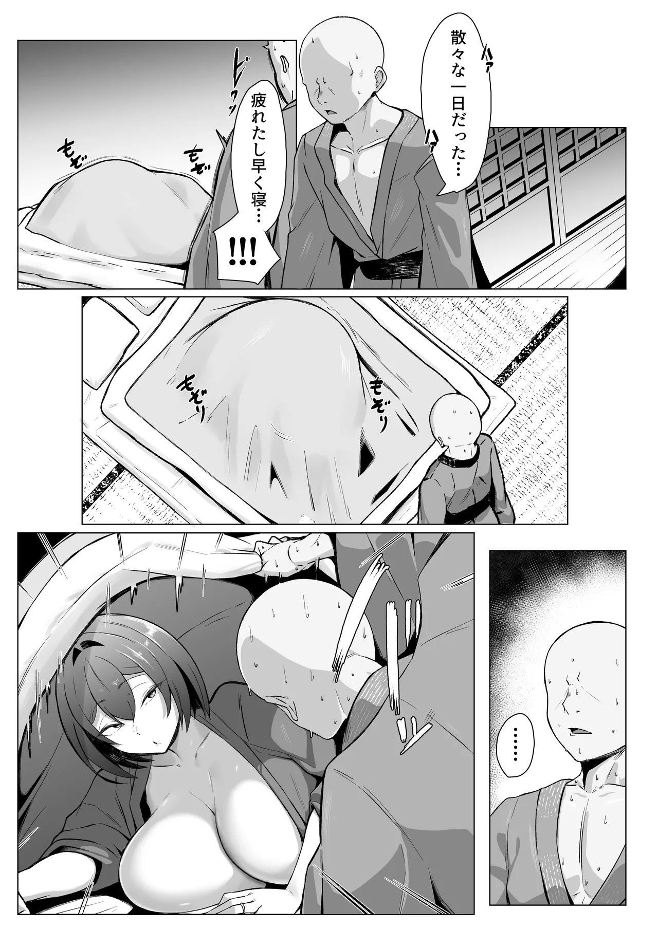 Downer Ninpou Tsuma wa Teishu Kanpaku Otto wo Wakara Seru - Page 34