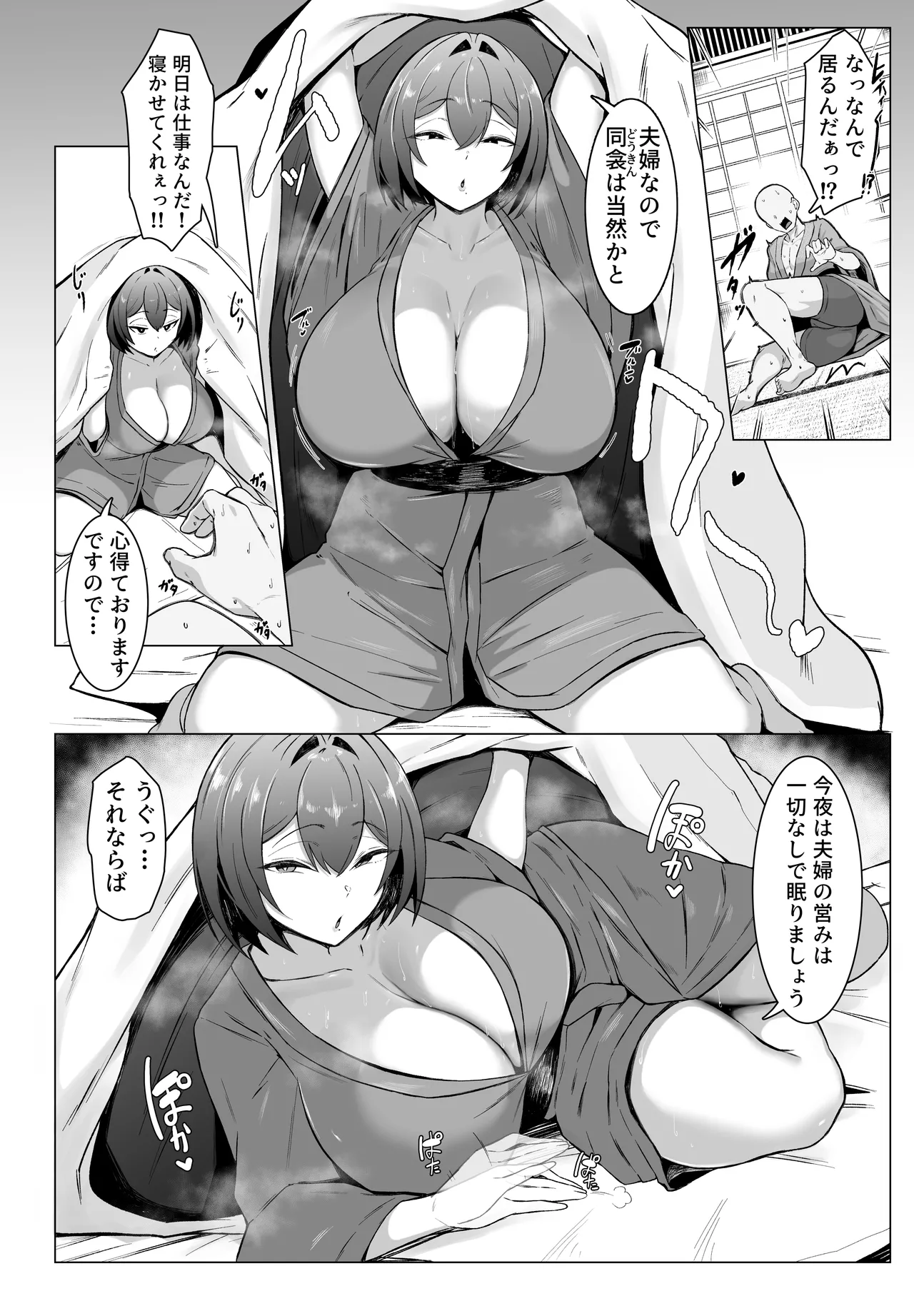 Downer Ninpou Tsuma wa Teishu Kanpaku Otto wo Wakara Seru - Page 35