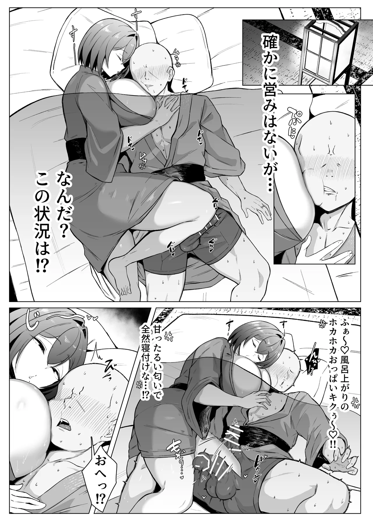 Downer Ninpou Tsuma wa Teishu Kanpaku Otto wo Wakara Seru - Page 36