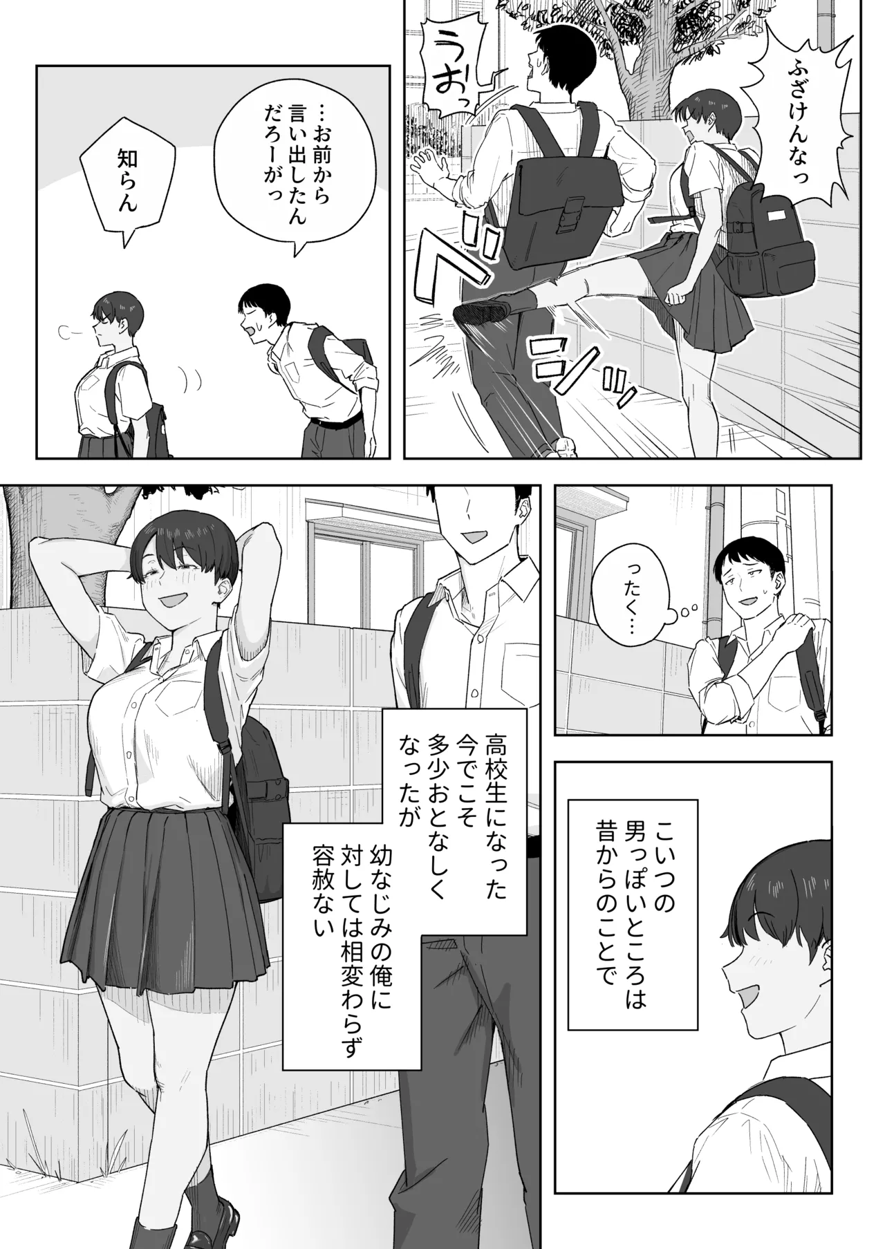 Mukashi Kara Otokoppoi Osananajimi mo Chanto mesu ni Sodachimashita! - Page 4