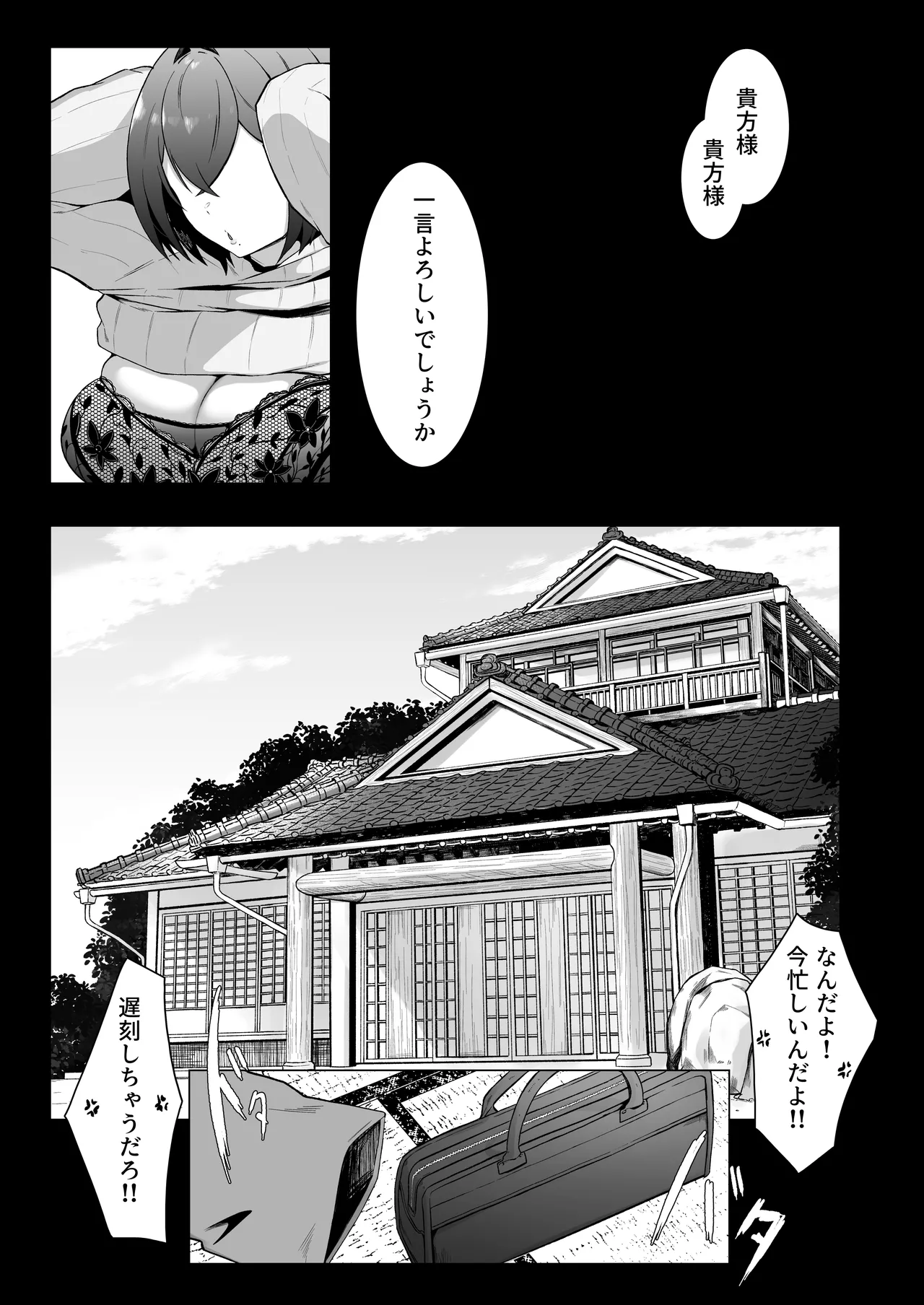 Downer Ninpou Tsuma wa Teishu Kanpaku Otto wo Wakara Seru - Page 42