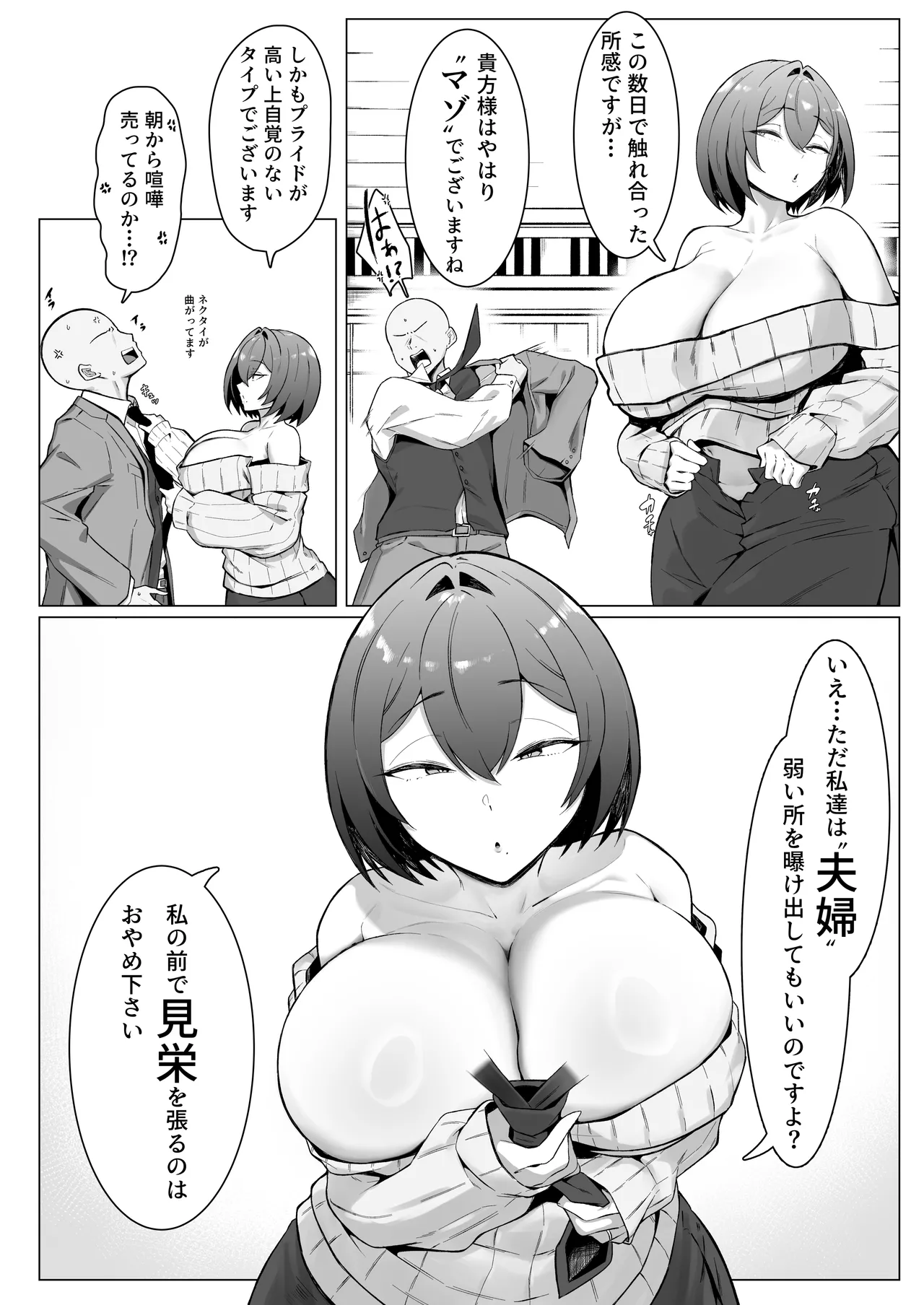 Downer Ninpou Tsuma wa Teishu Kanpaku Otto wo Wakara Seru - Page 43