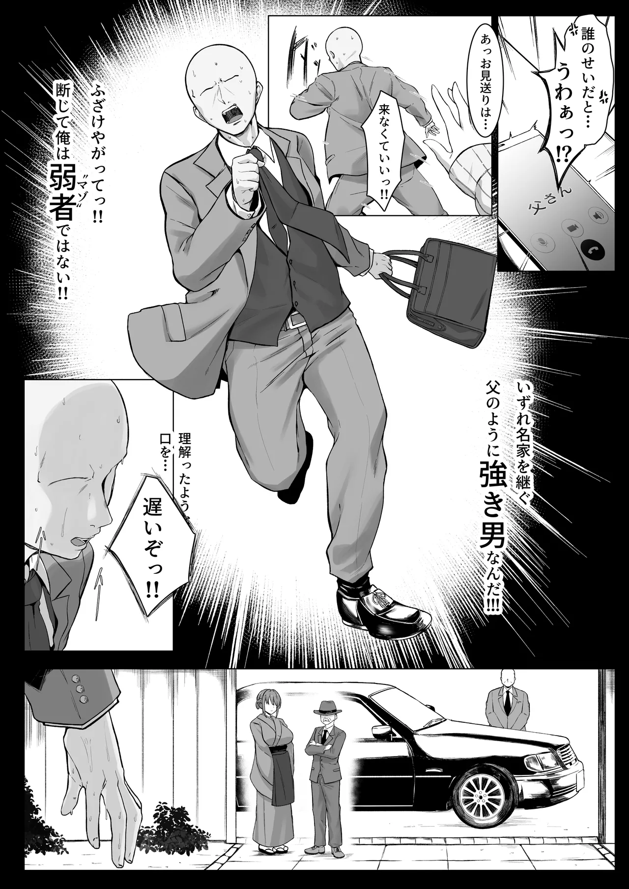 Downer Ninpou Tsuma wa Teishu Kanpaku Otto wo Wakara Seru - Page 44