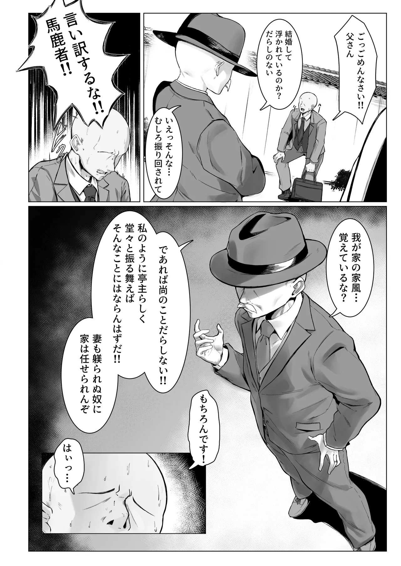 Downer Ninpou Tsuma wa Teishu Kanpaku Otto wo Wakara Seru - Page 45