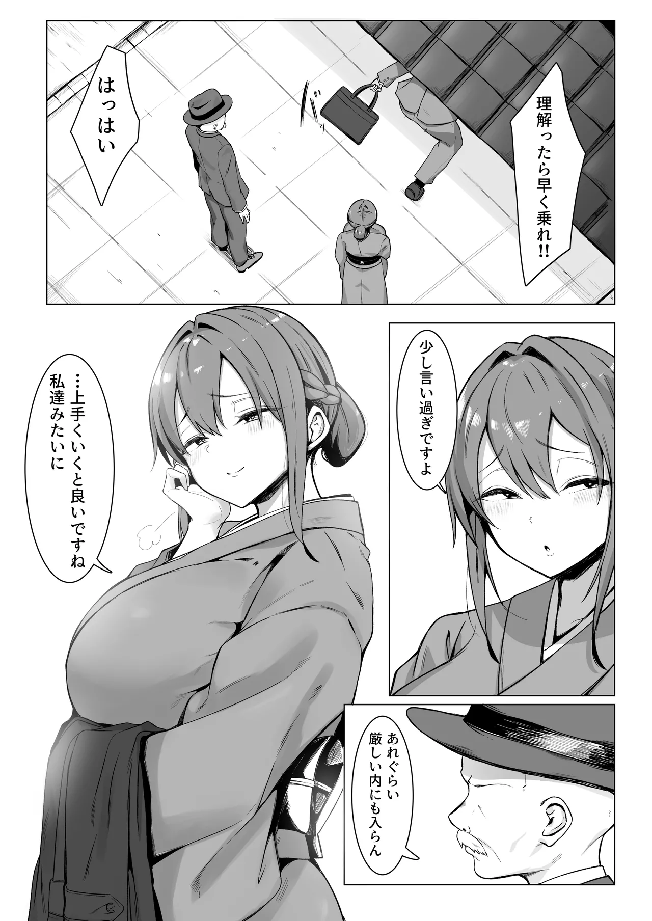 Downer Ninpou Tsuma wa Teishu Kanpaku Otto wo Wakara Seru - Page 46