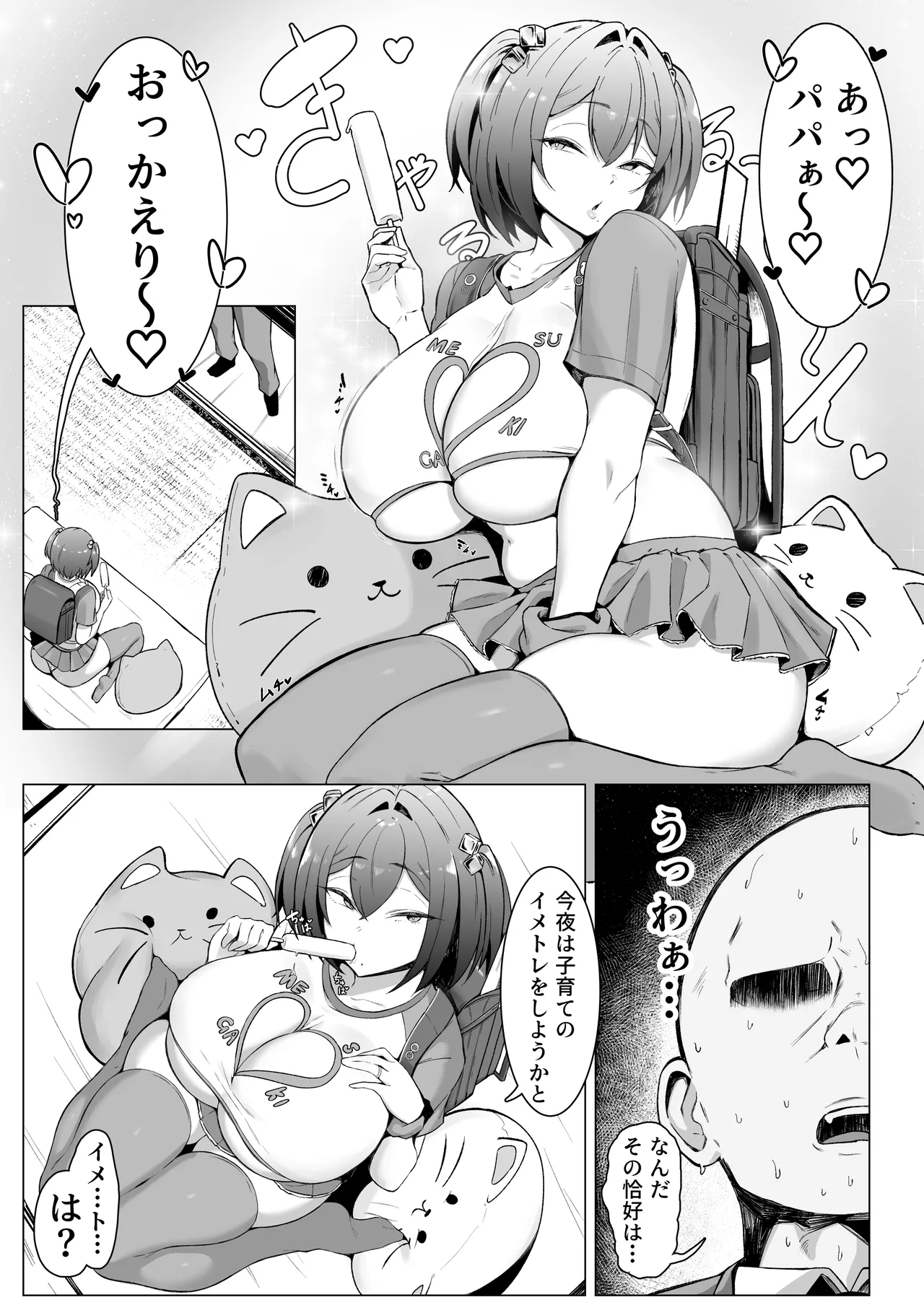 Downer Ninpou Tsuma wa Teishu Kanpaku Otto wo Wakara Seru - Page 48