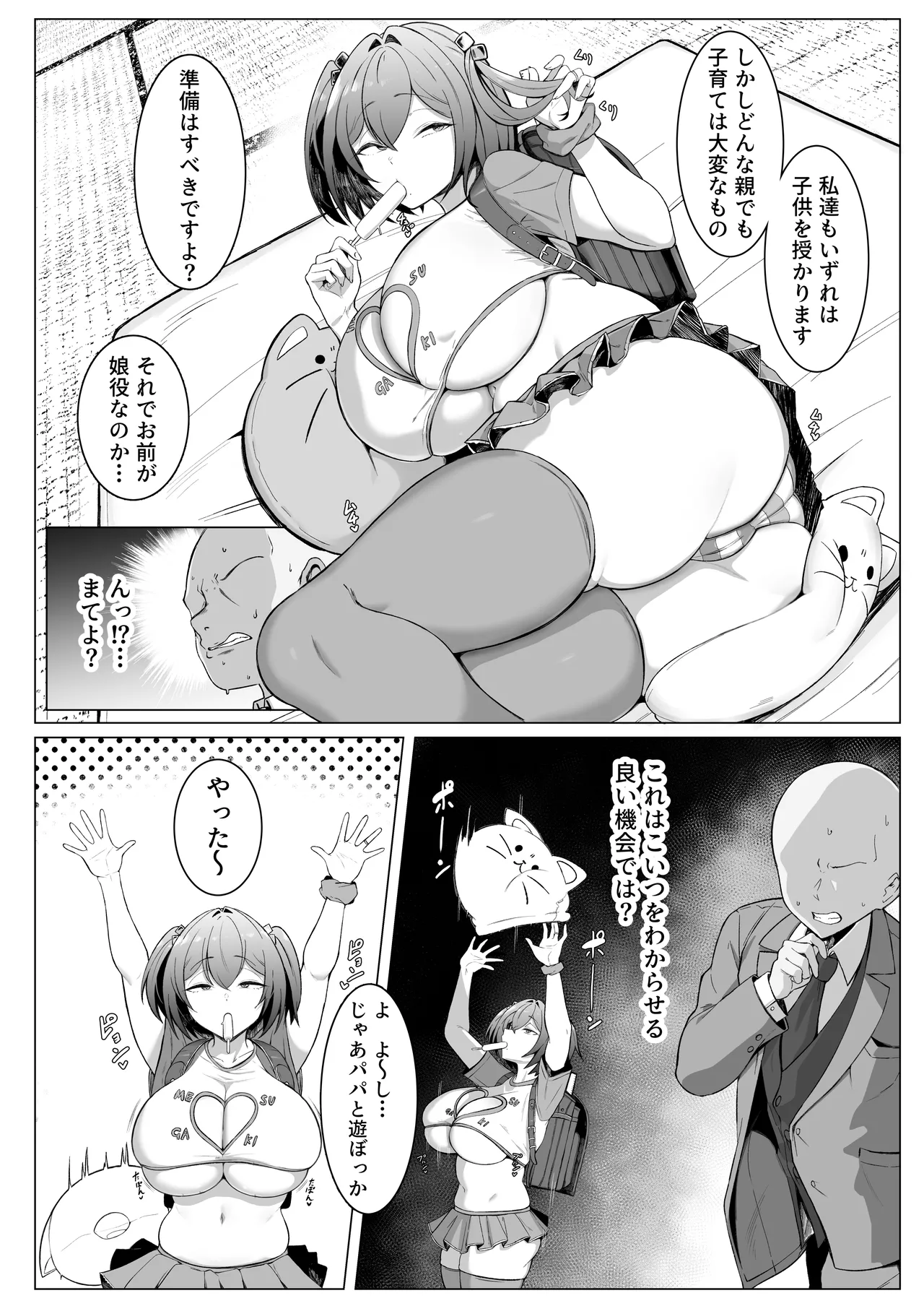 Downer Ninpou Tsuma wa Teishu Kanpaku Otto wo Wakara Seru - Page 49
