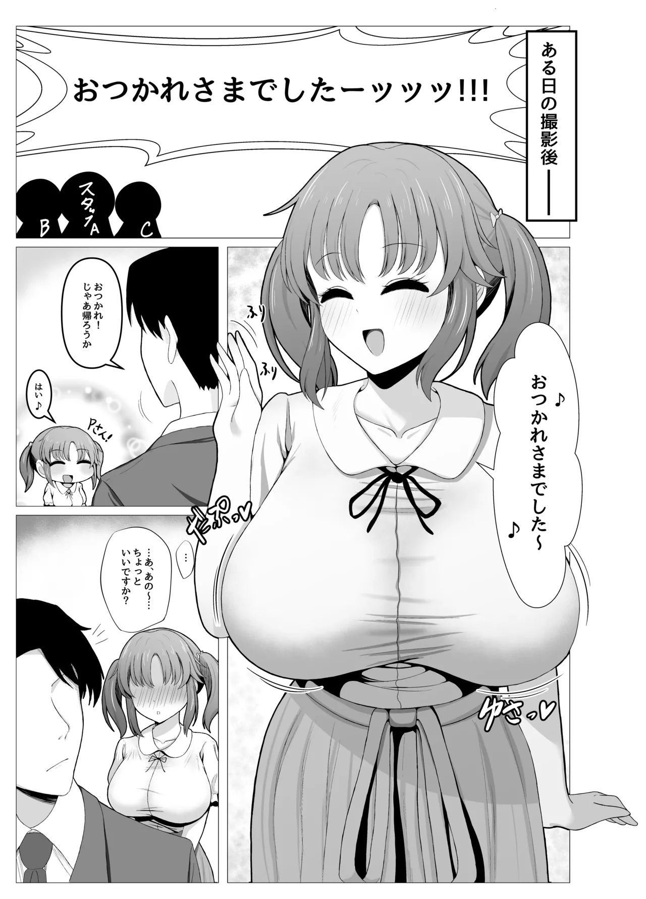 Tohou Airi to Hitoban Naka ko Tsukuri Sex Suru Hon - Page 5