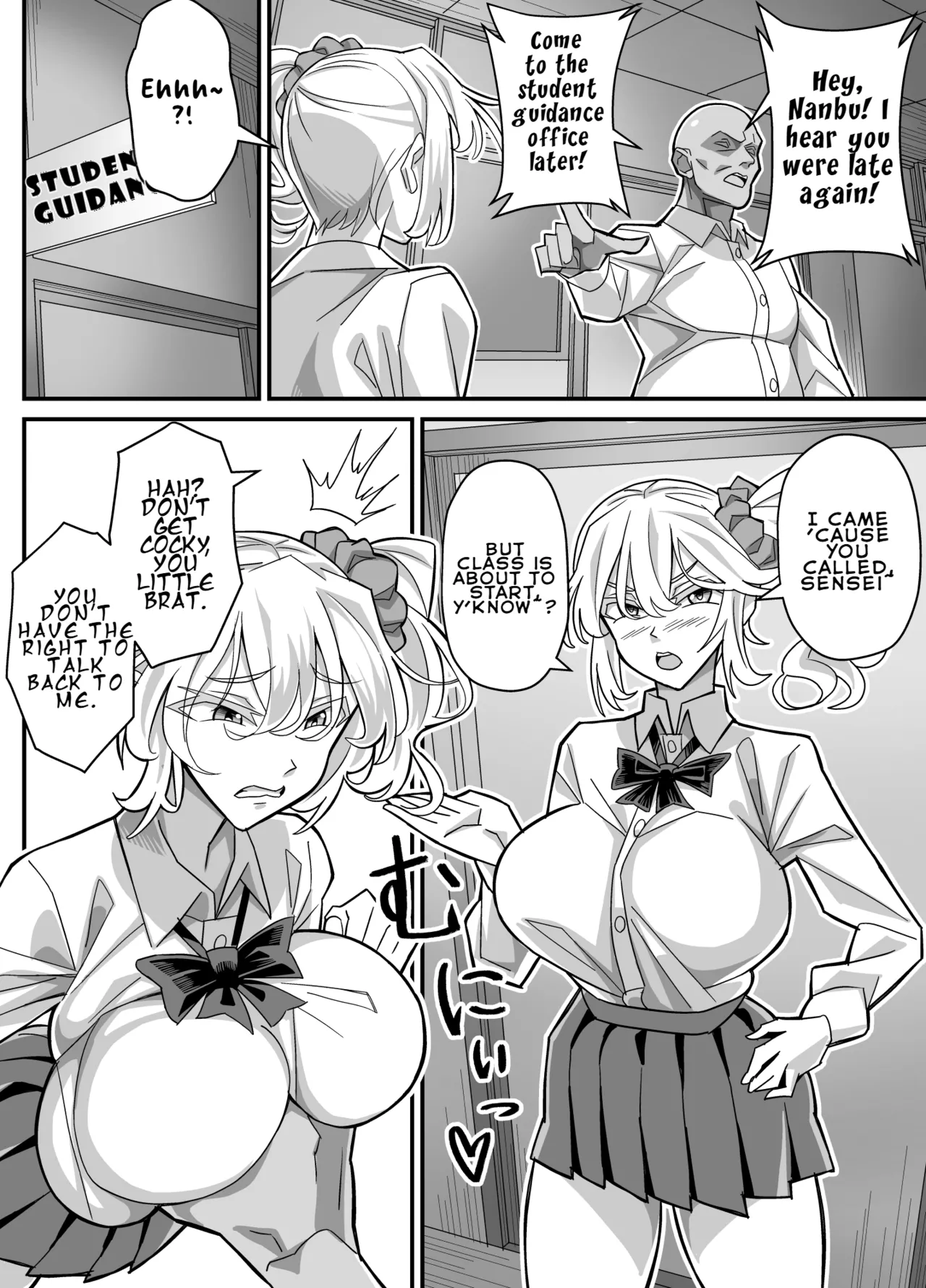 Ore dake ga H Dekiru Swapping - Page 5