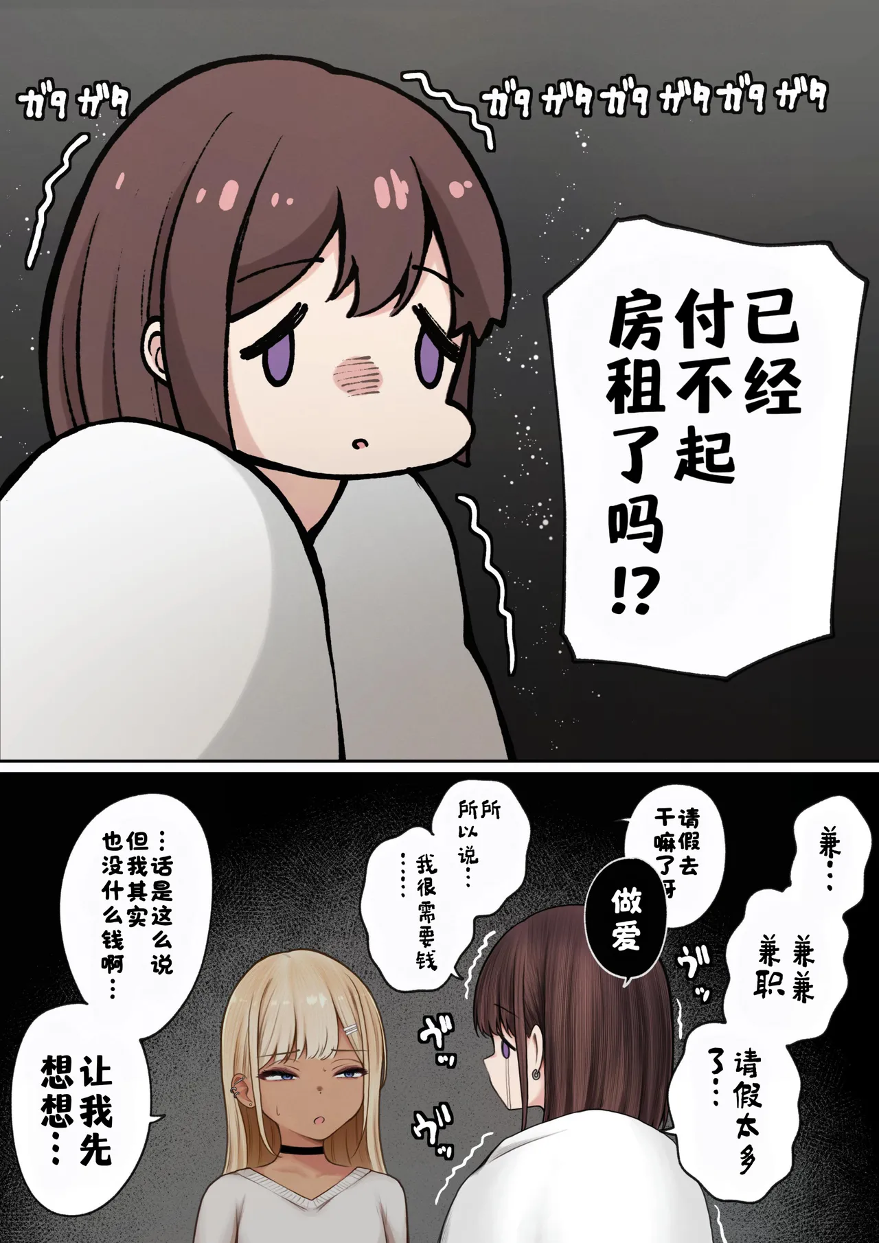 Boku no Heya ga Osananajimi Gal no Yari Heya ni Natta Hanashi Kinketsu Uraaka Joshi Hen - Page 5