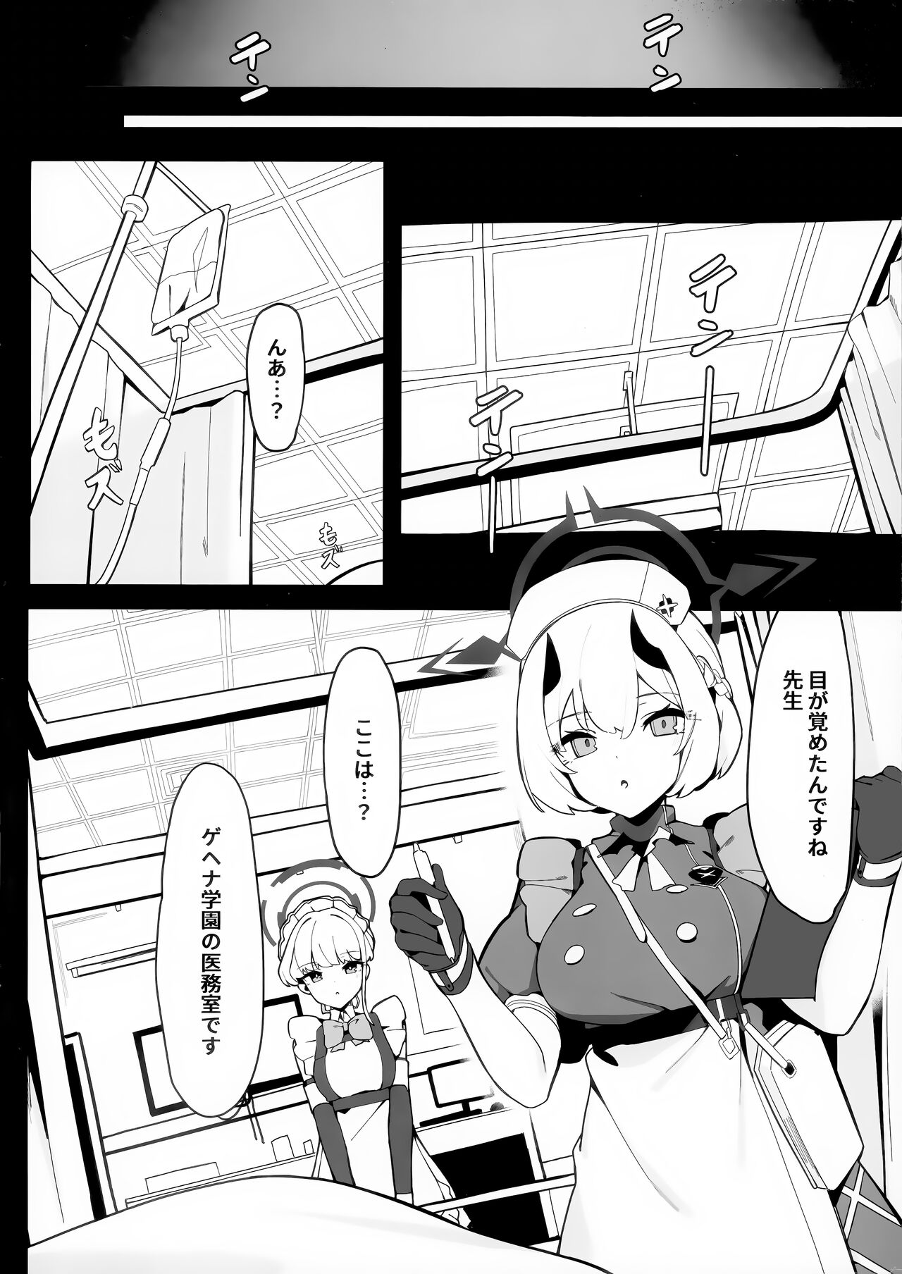 Toki to Sena no Seiyoku Shori - Page 5