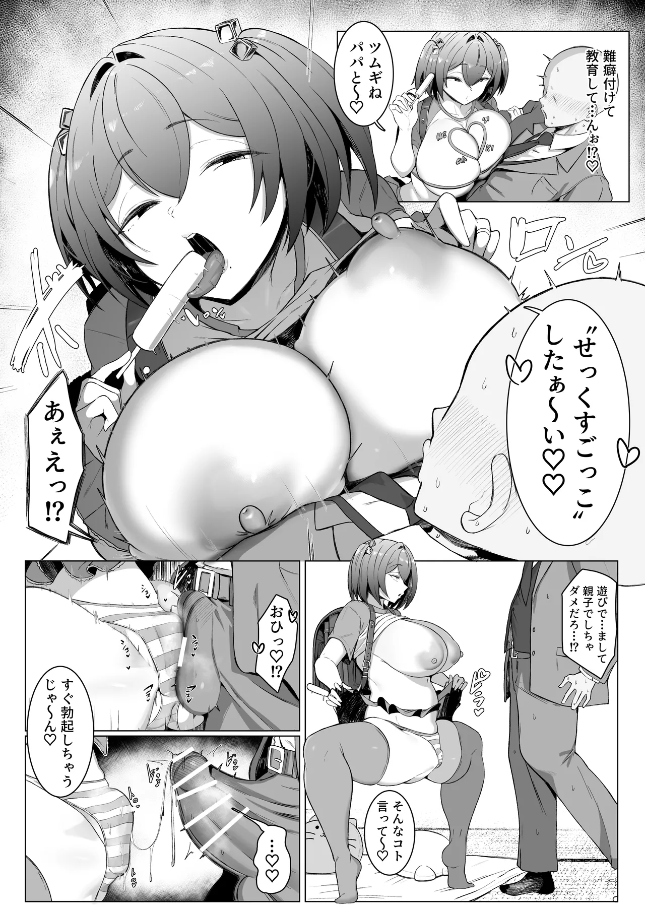 Downer Ninpou Tsuma wa Teishu Kanpaku Otto wo Wakara Seru - Page 50