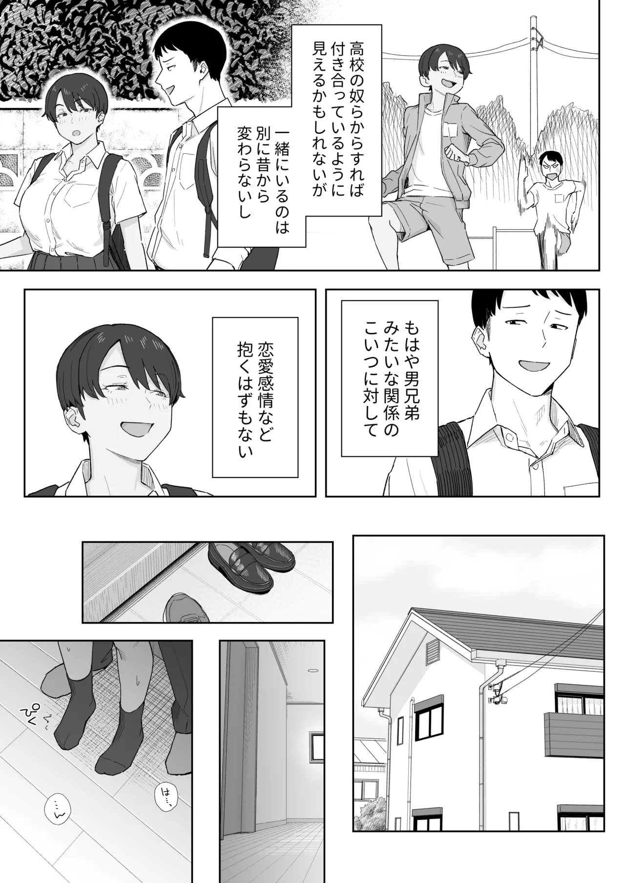 Mukashi Kara Otokoppoi Osananajimi mo Chanto mesu ni Sodachimashita! - Page 6