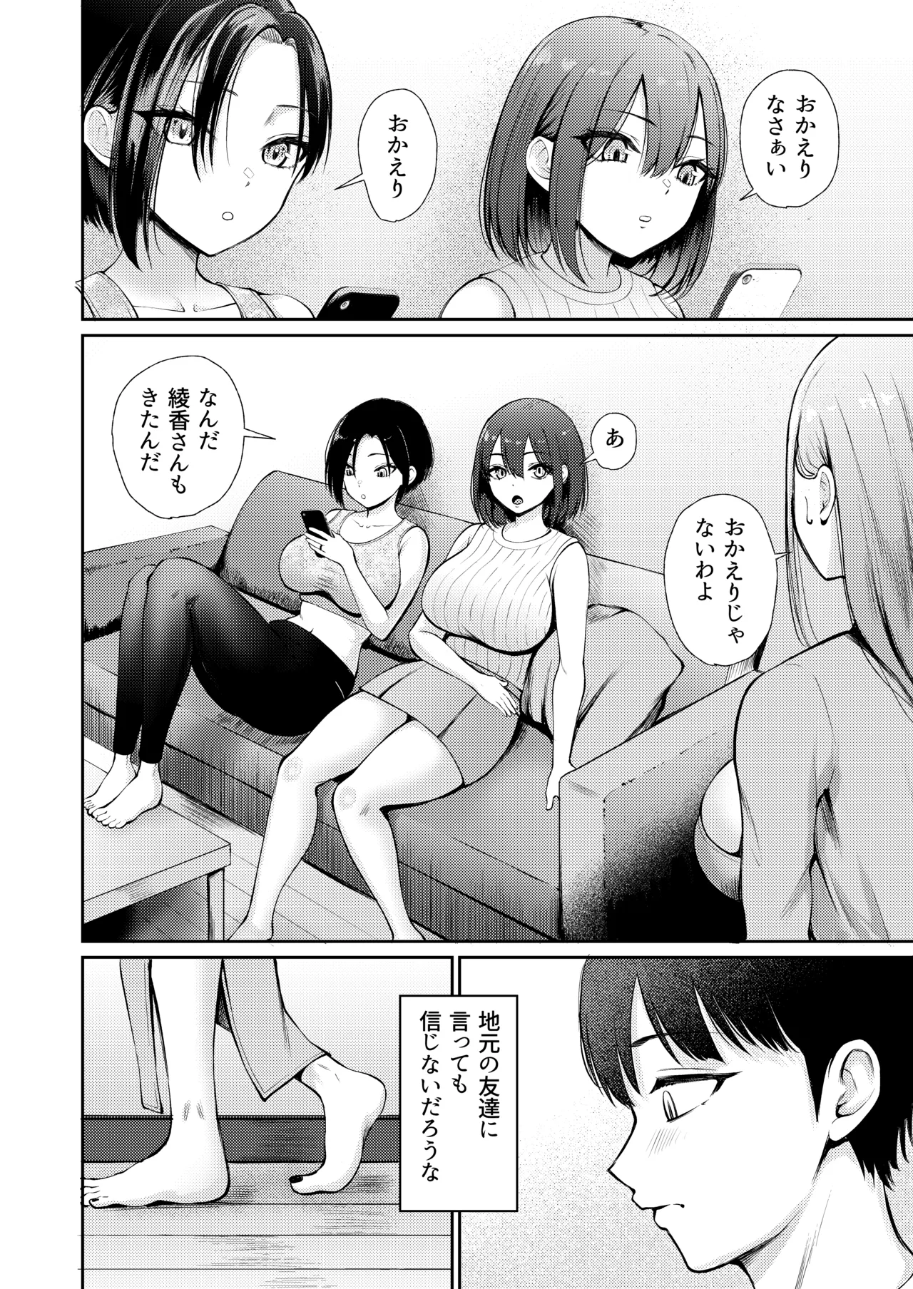 Hirusagari, Okusan-tachi no Love Hotel Wari ni Saretemasu! - Page 6