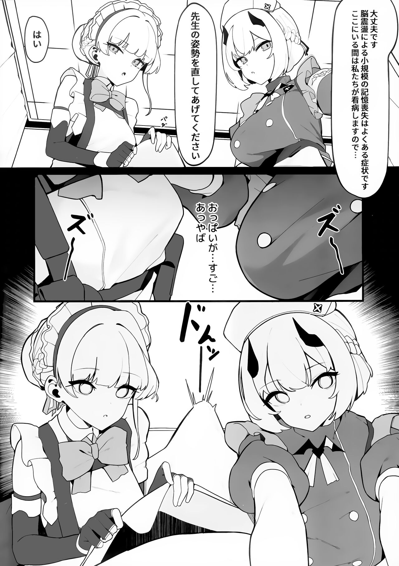 Toki to Sena no Seiyoku Shori - Page 7
