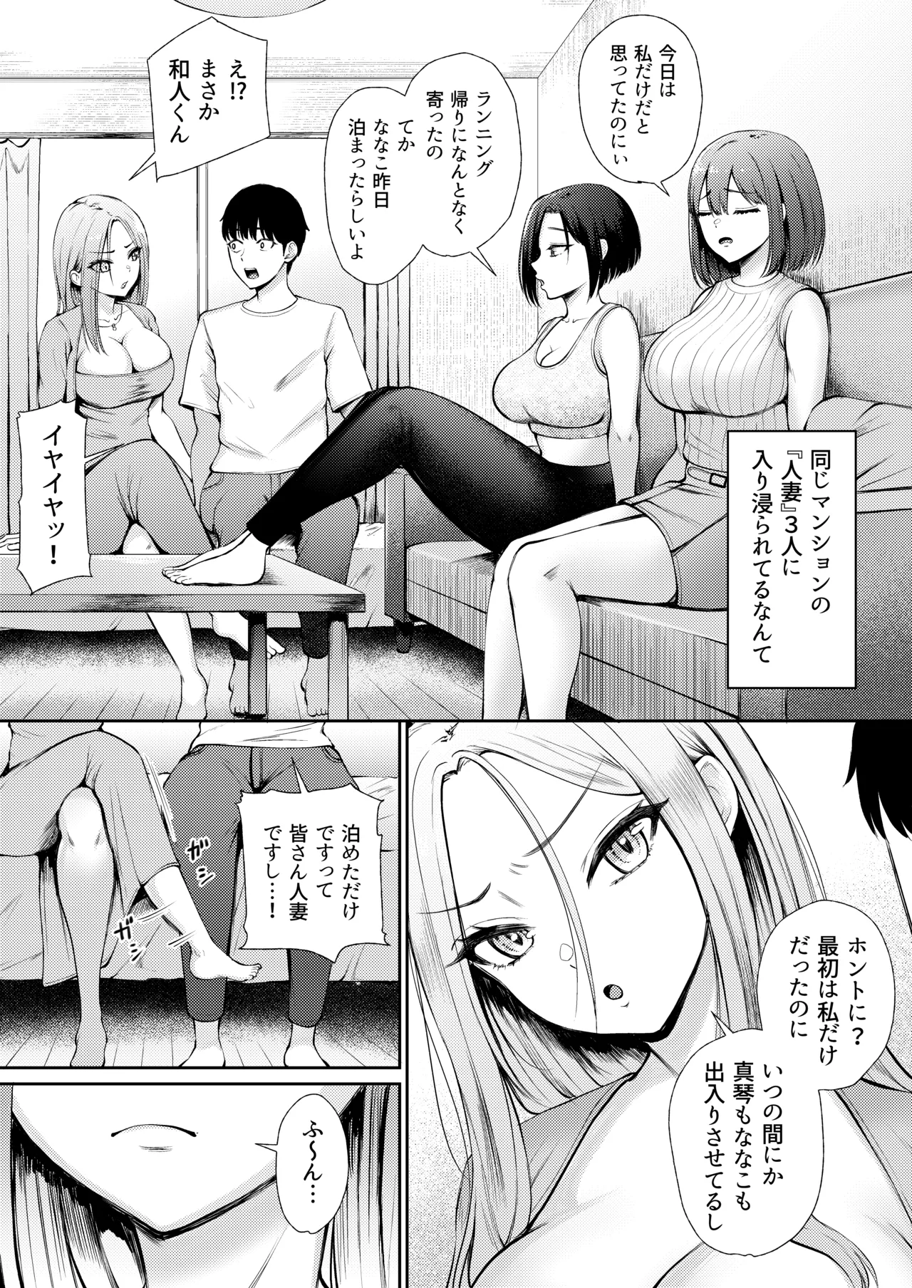 Hirusagari, Okusan-tachi no Love Hotel Wari ni Saretemasu! - Page 7