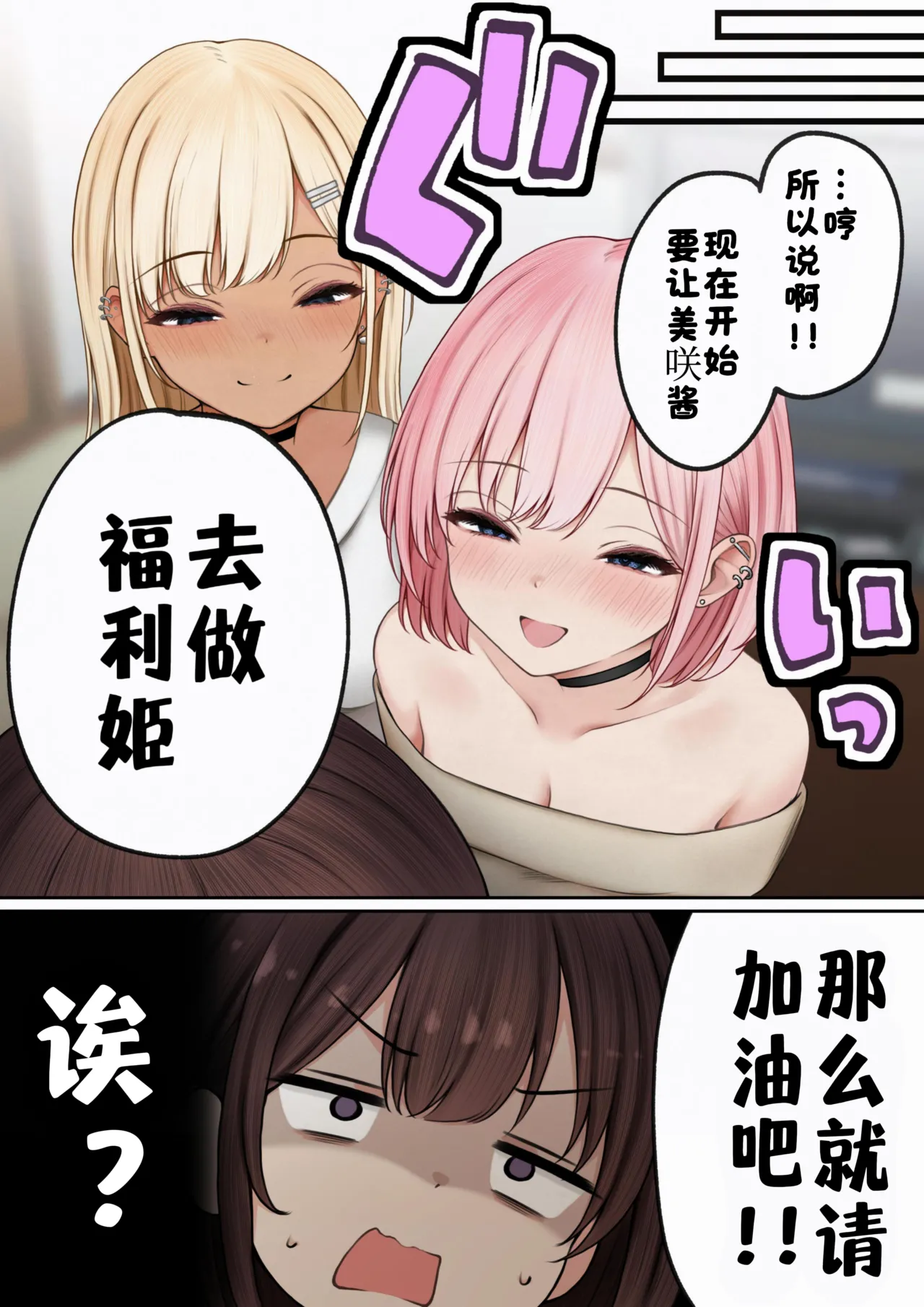 Boku no Heya ga Osananajimi Gal no Yari Heya ni Natta Hanashi Kinketsu Uraaka Joshi Hen - Page 8