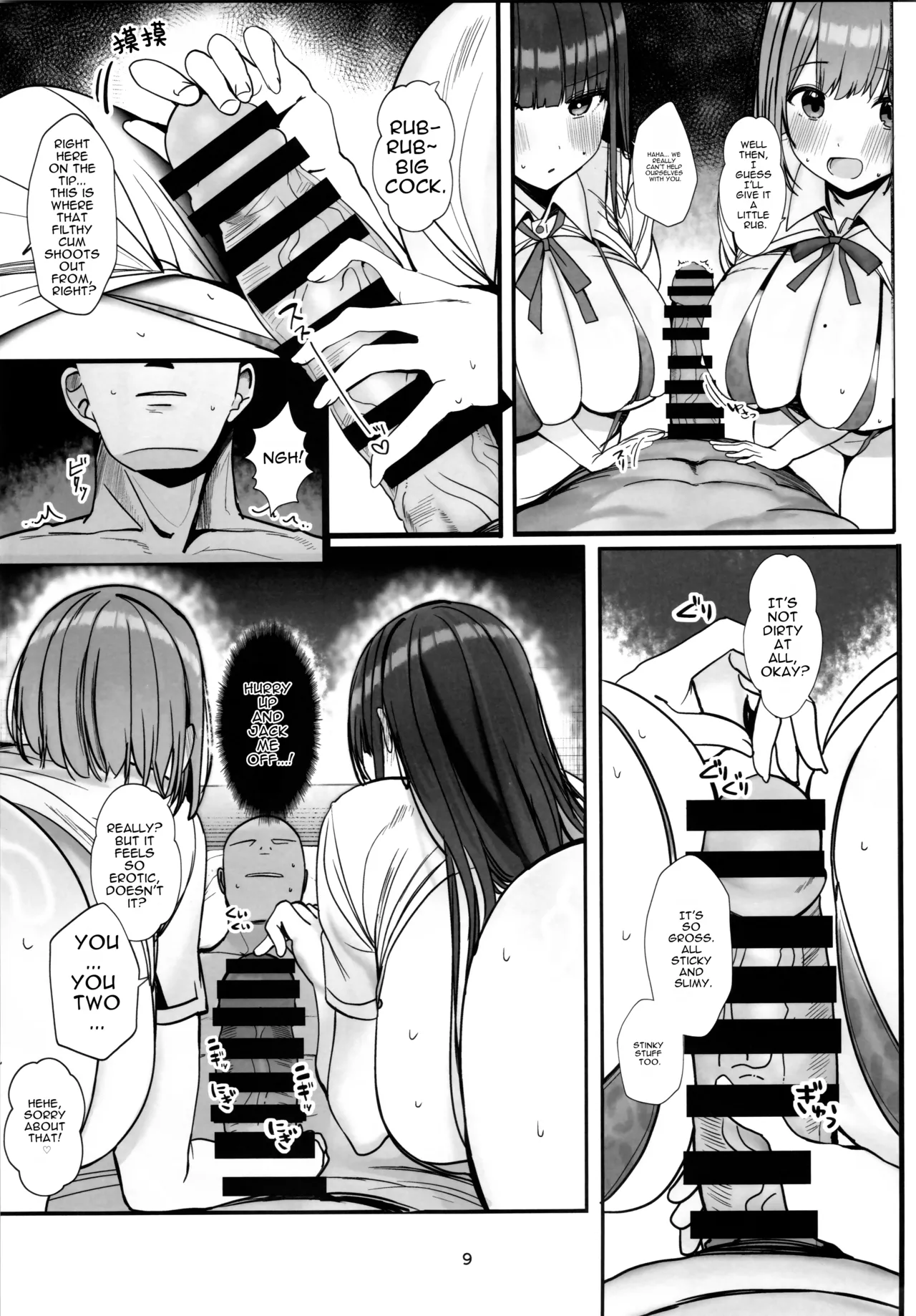 Docchi to Shitai no… Onii san? - Page 8