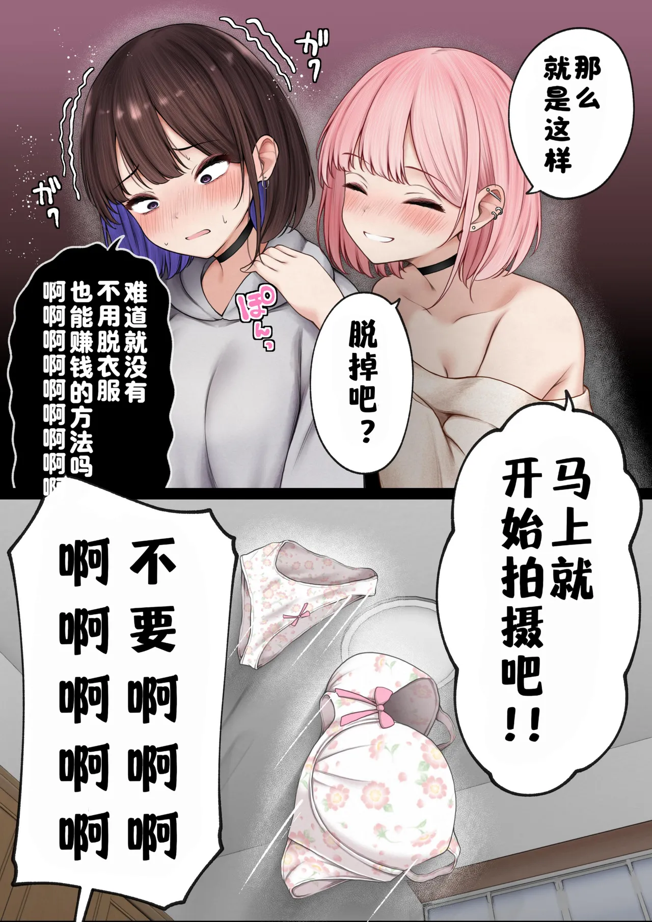 Boku no Heya ga Osananajimi Gal no Yari Heya ni Natta Hanashi Kinketsu Uraaka Joshi Hen - Page 9