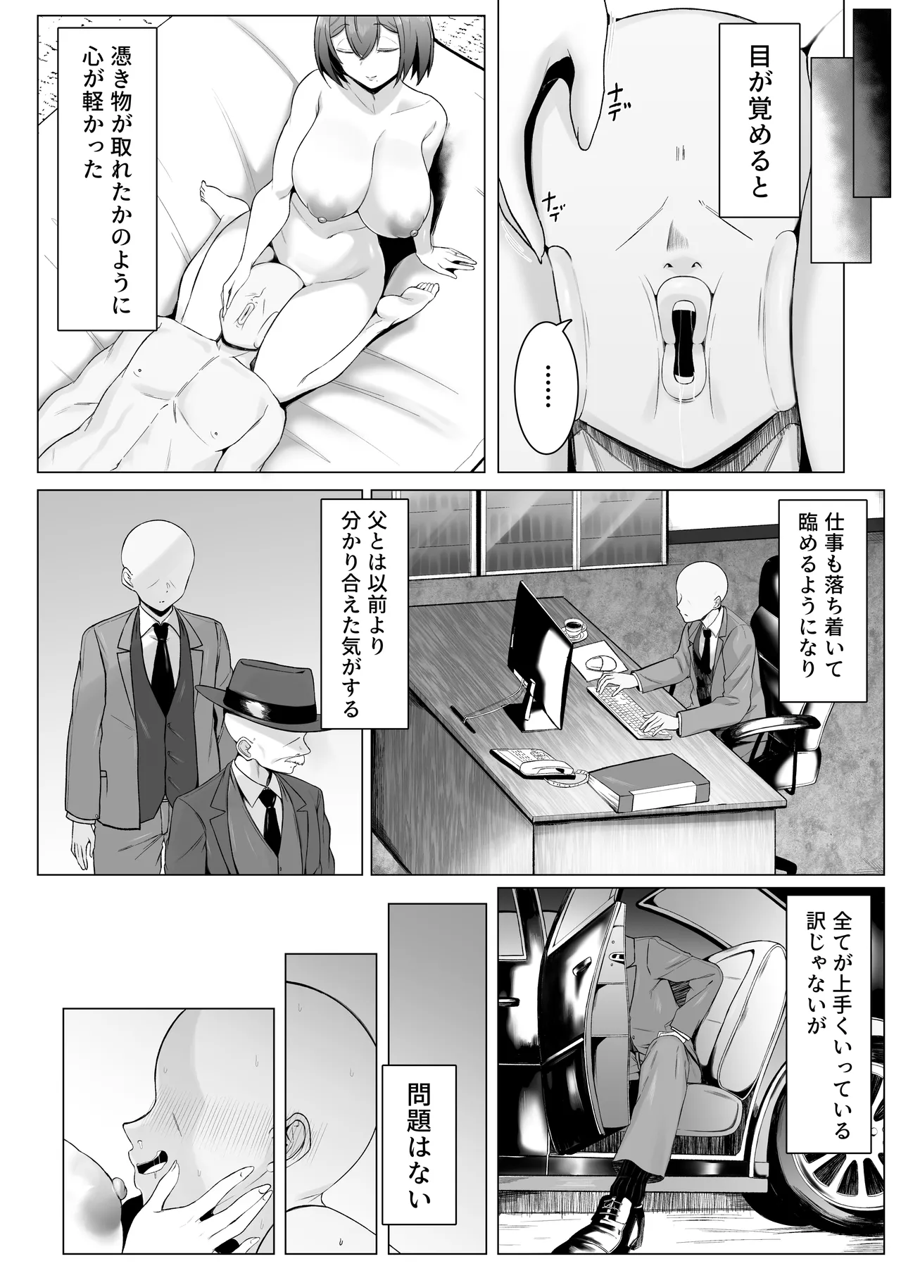 Downer Ninpou Tsuma wa Teishu Kanpaku Otto wo Wakara Seru - Page 95