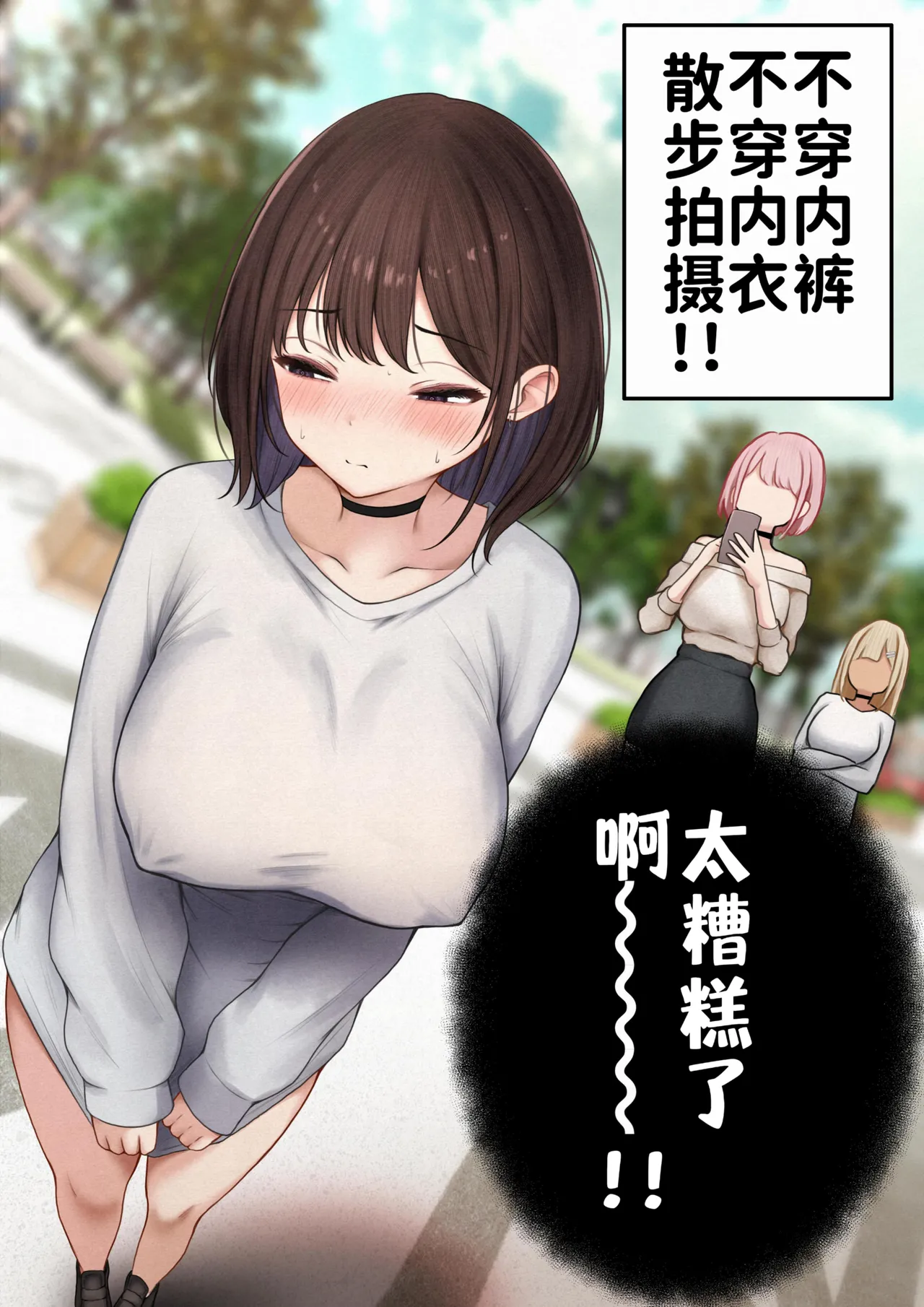 Boku no Heya ga Osananajimi Gal no Yari Heya ni Natta Hanashi Kinketsu Uraaka Joshi Hen - Page 10