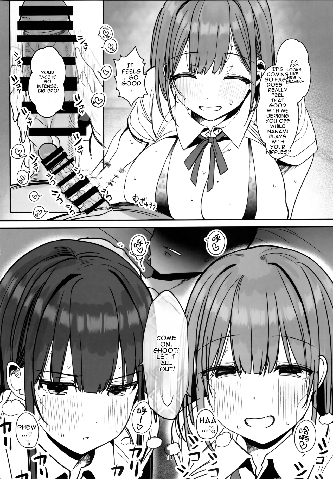 Docchi to Shitai no… Onii san? - Page 10