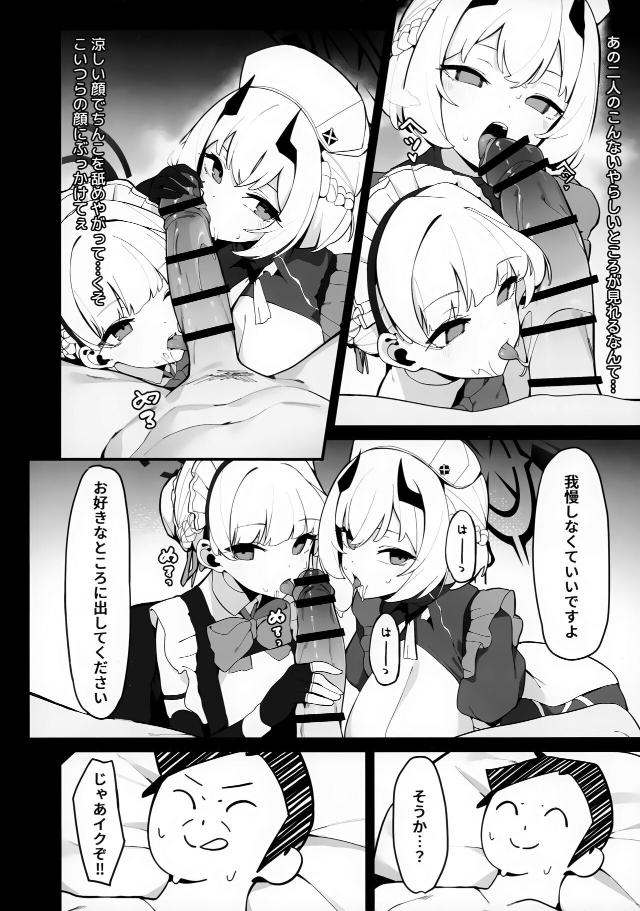 Toki to Sena no Seiyoku Shori - Page 11