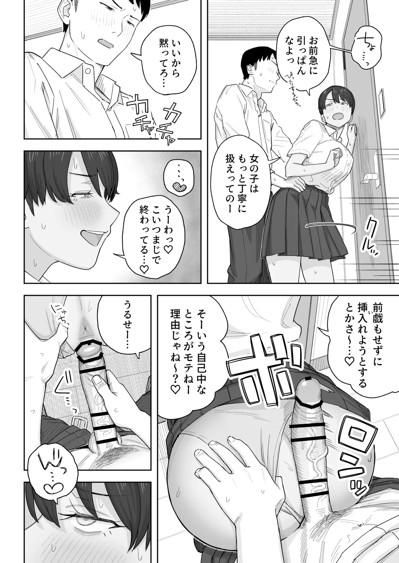 Mukashi Kara Otokoppoi Osananajimi mo Chanto mesu ni Sodachimashita! - Page 11