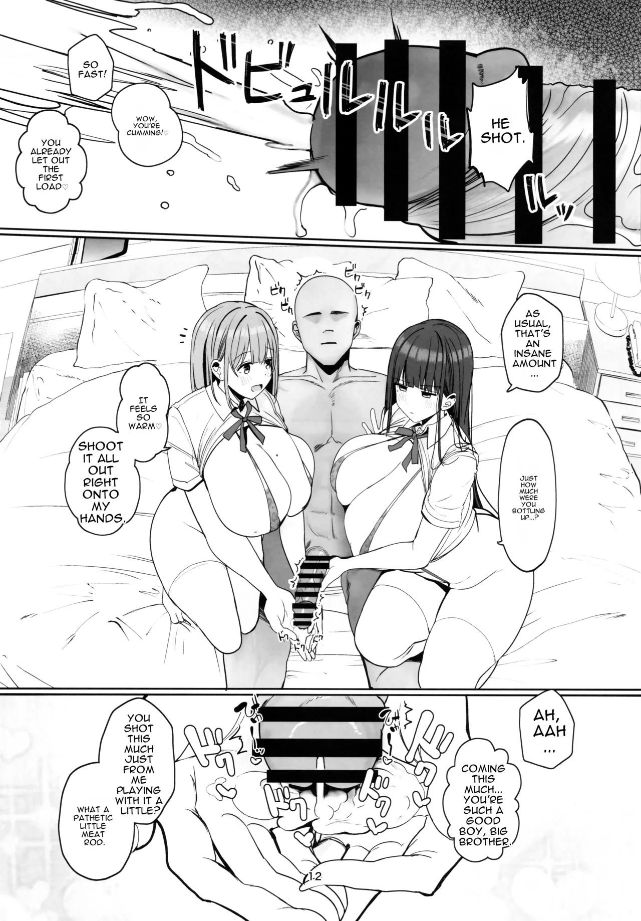 Docchi to Shitai no… Onii san? - Page 11
