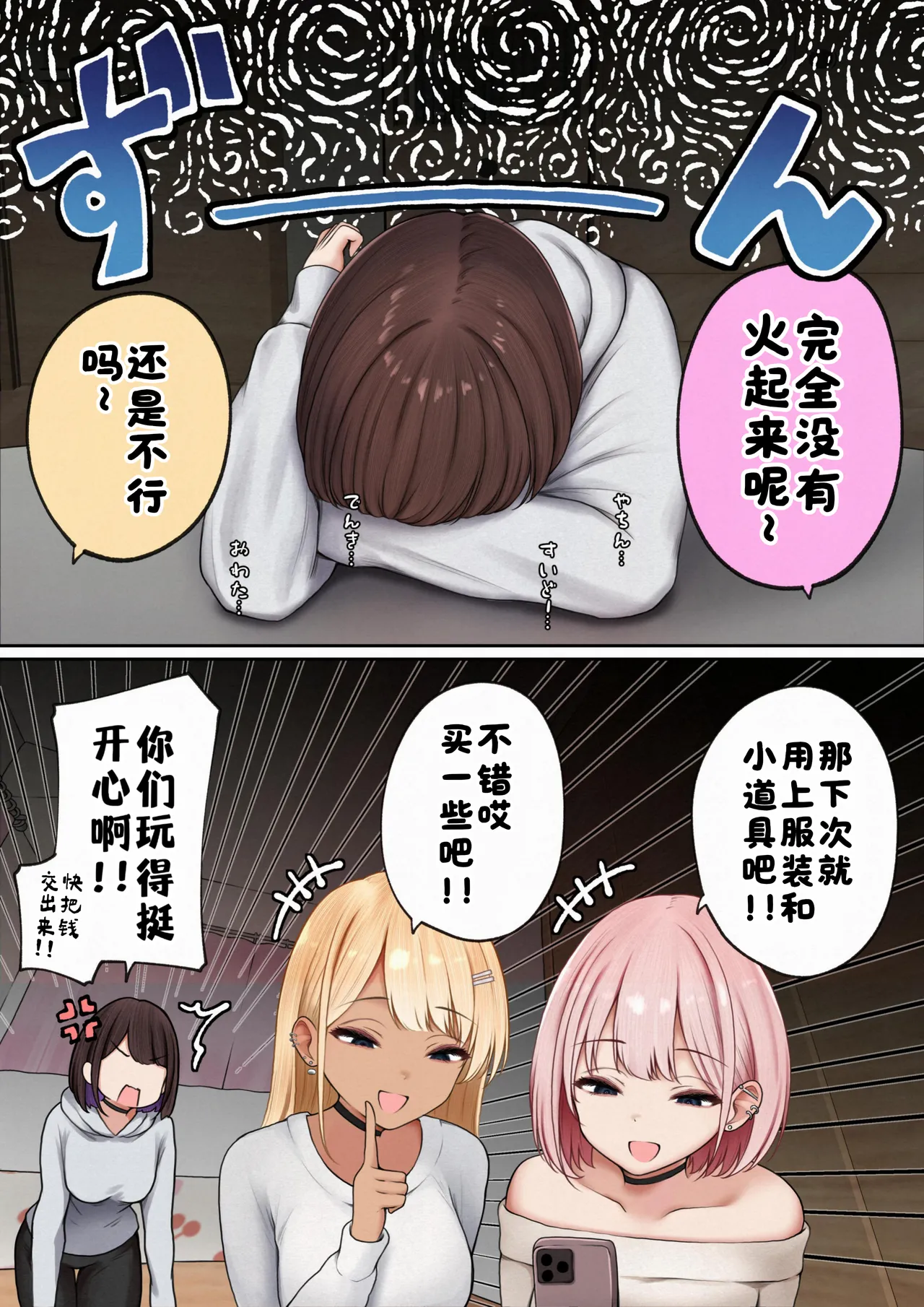 Boku no Heya ga Osananajimi Gal no Yari Heya ni Natta Hanashi Kinketsu Uraaka Joshi Hen - Page 12