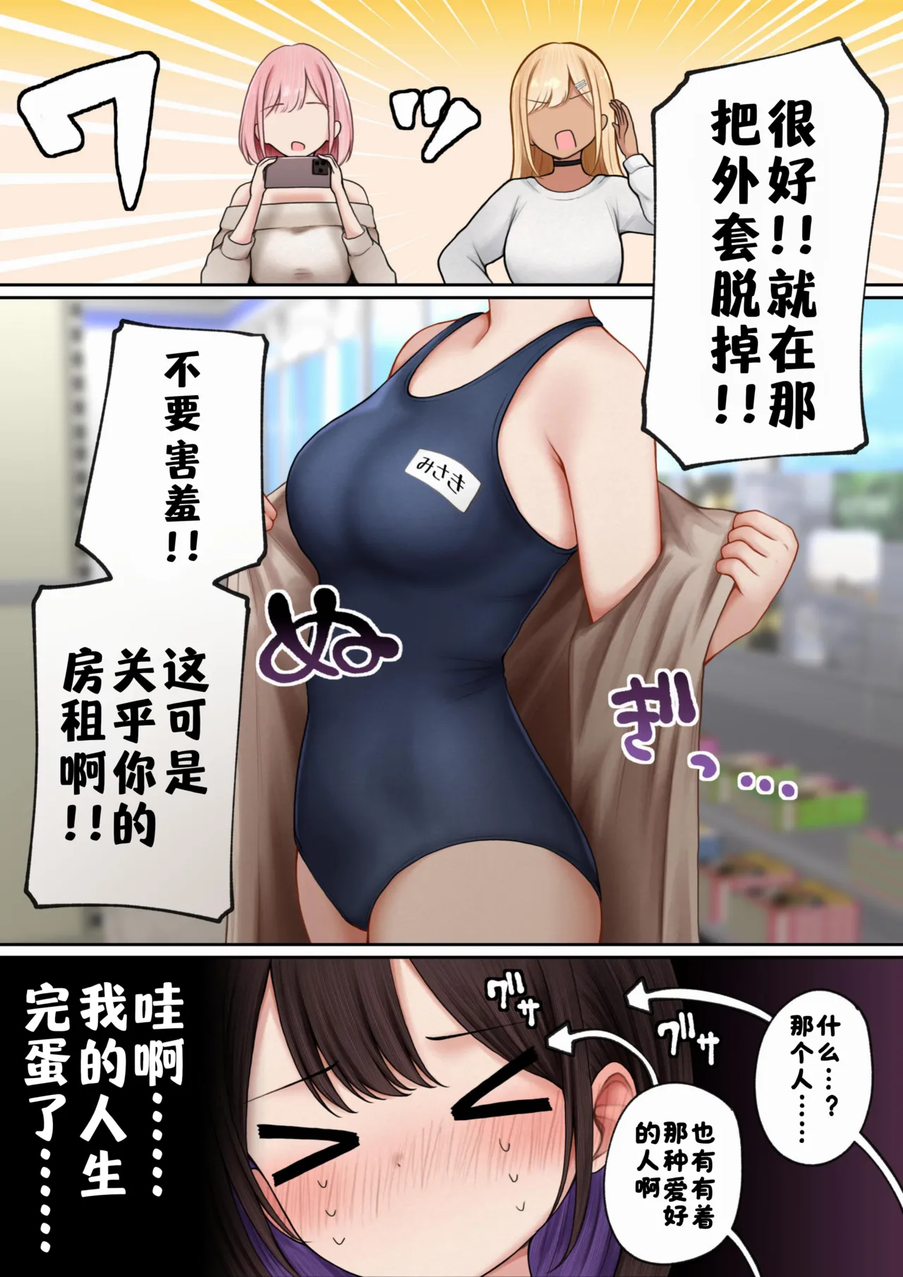 Boku no Heya ga Osananajimi Gal no Yari Heya ni Natta Hanashi Kinketsu Uraaka Joshi Hen - Page 14