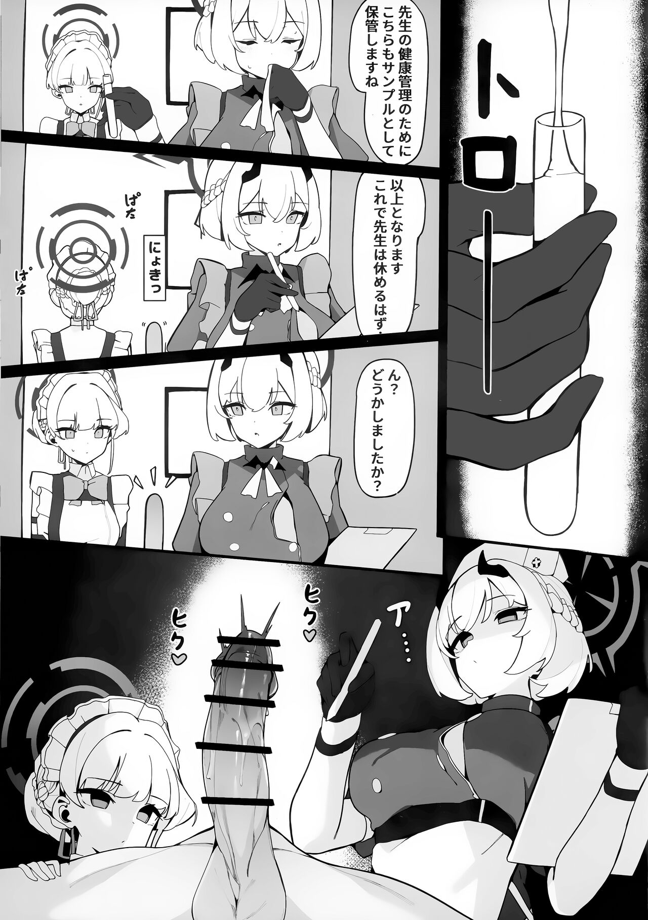 Toki to Sena no Seiyoku Shori - Page 14