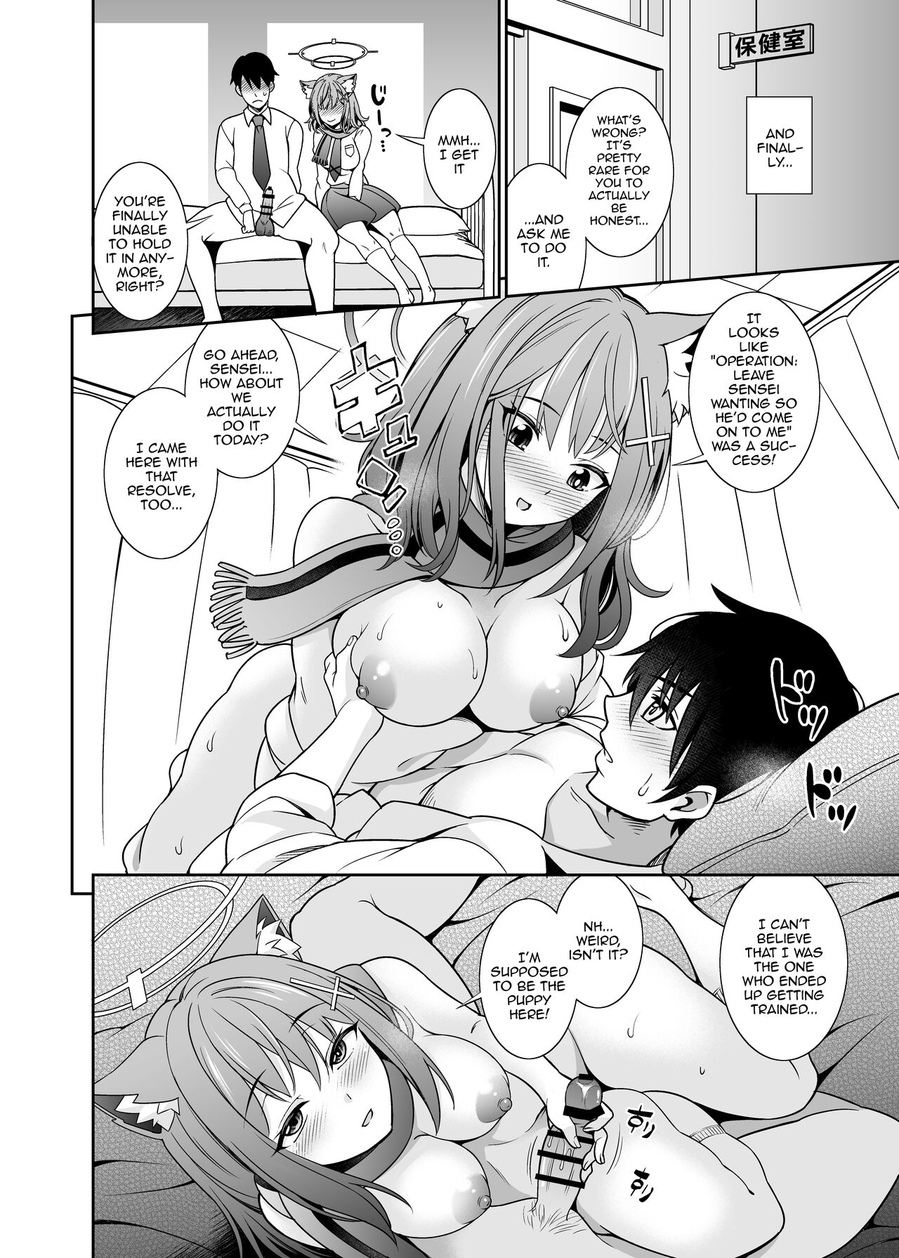 Mn… Ima Nuite Ageru ne Sensei - Page 14