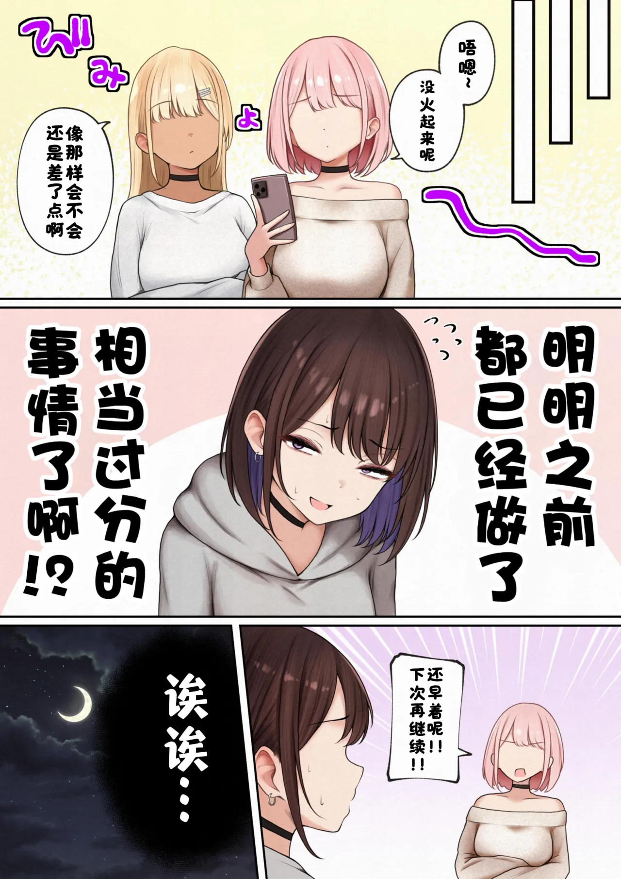 Boku no Heya ga Osananajimi Gal no Yari Heya ni Natta Hanashi Kinketsu Uraaka Joshi Hen - Page 15