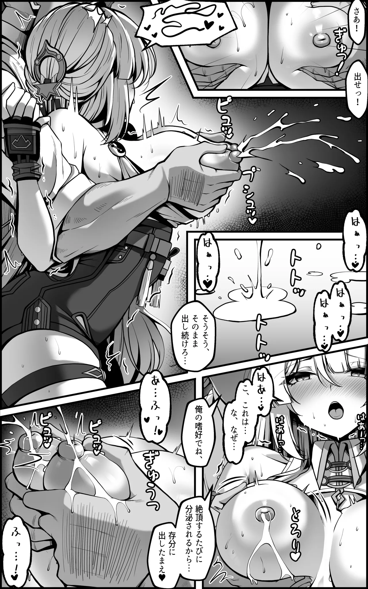 Shin Eridu Bouei Hokan Keikaku Tokushu Senryoku Kotai Tousei Houan - Page 15