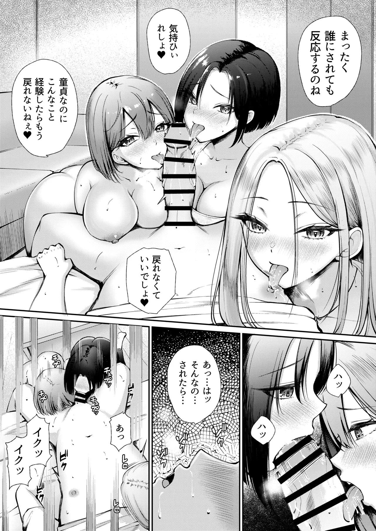Hirusagari, Okusan-tachi no Love Hotel Wari ni Saretemasu! - Page 15