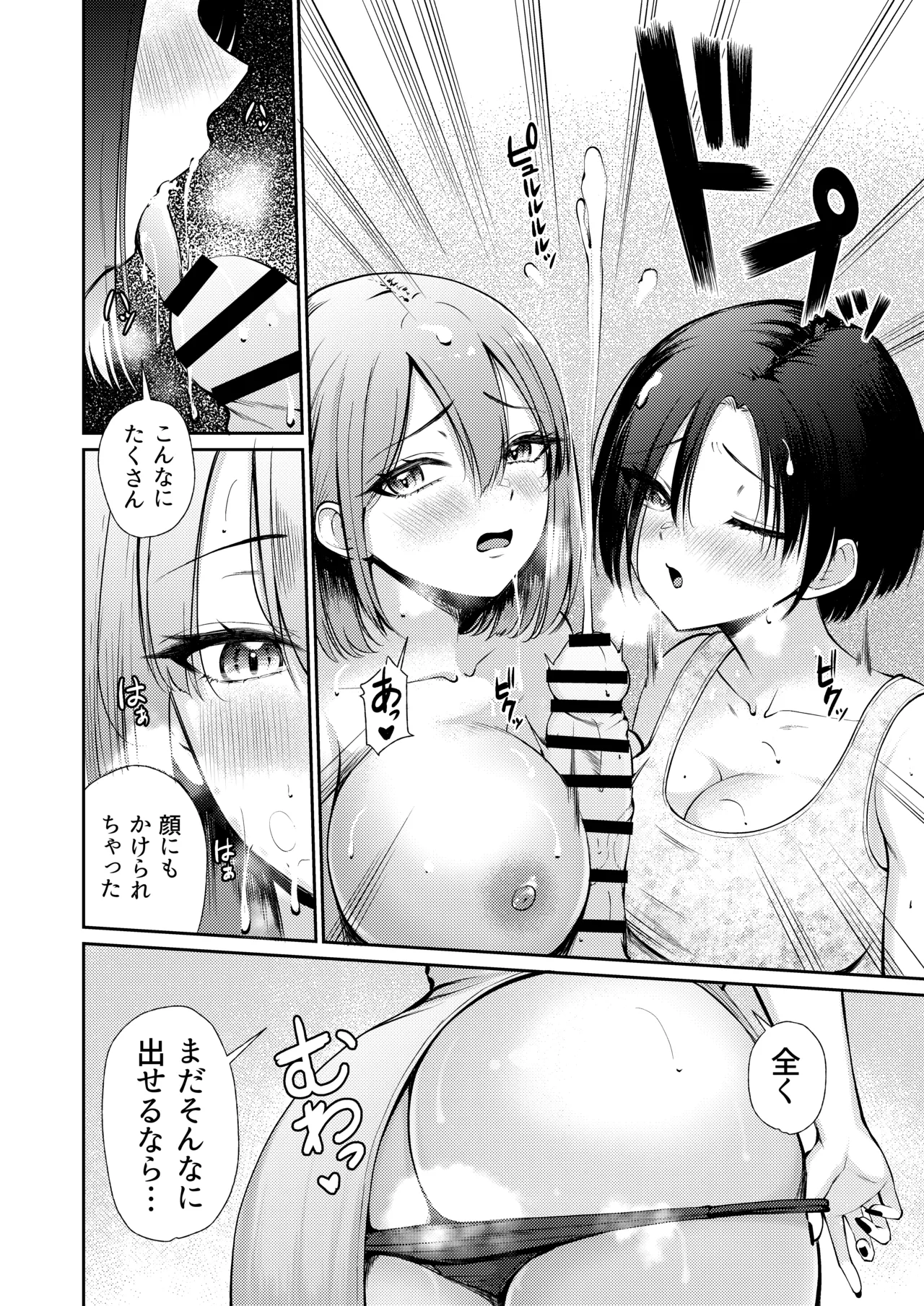 Hirusagari, Okusan-tachi no Love Hotel Wari ni Saretemasu! - Page 16