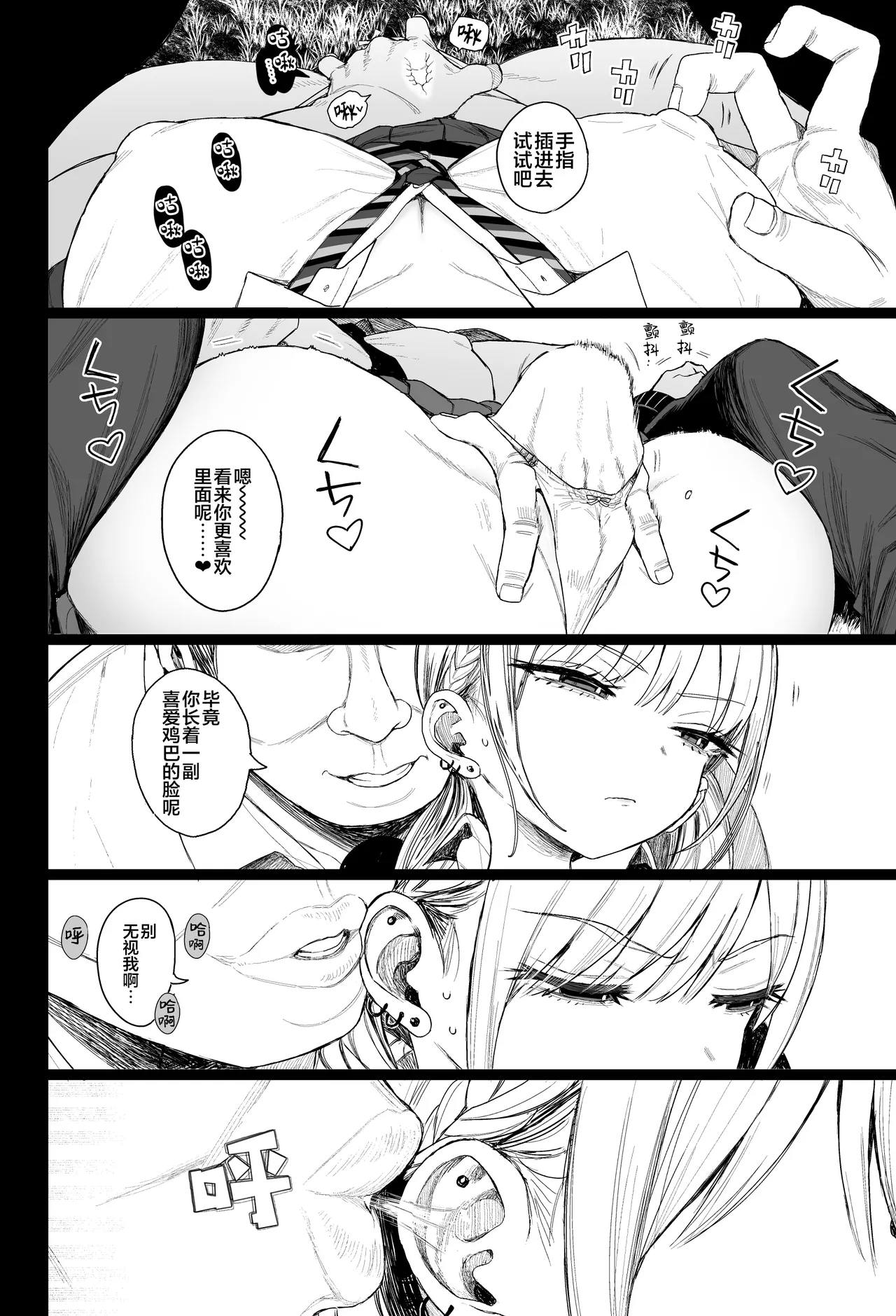 Shouwaru Gal Shitsukerareru - Page 17