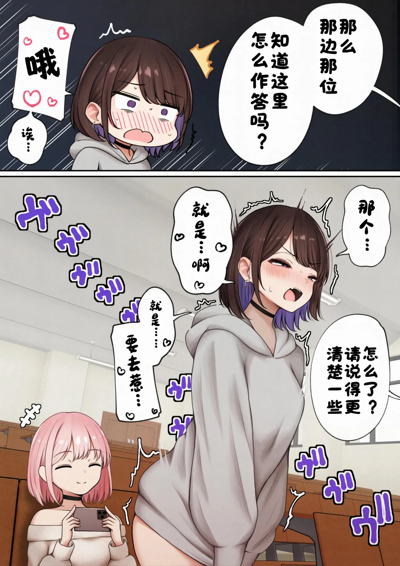 Boku no Heya ga Osananajimi Gal no Yari Heya ni Natta Hanashi Kinketsu Uraaka Joshi Hen - Page 19