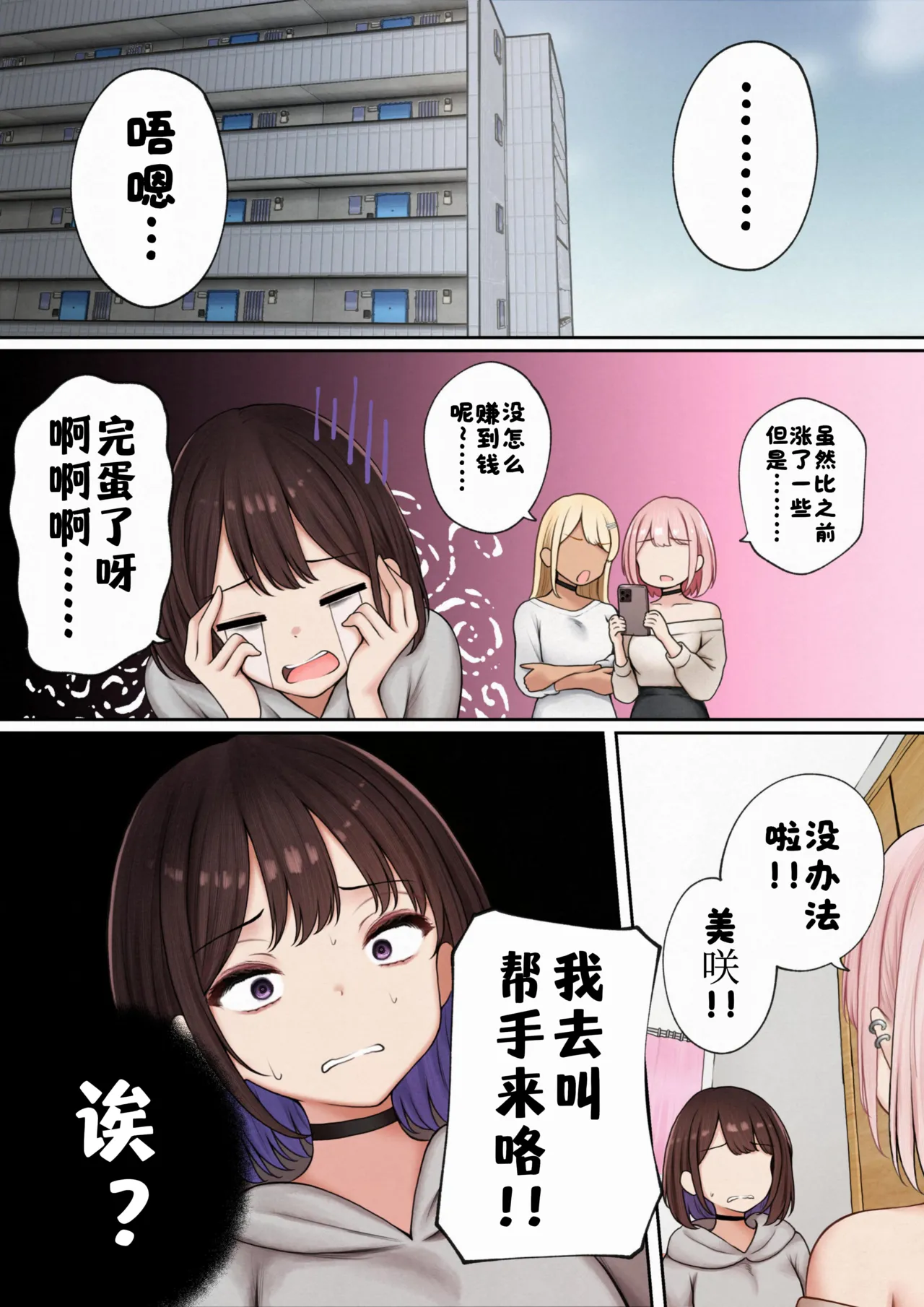 Boku no Heya ga Osananajimi Gal no Yari Heya ni Natta Hanashi Kinketsu Uraaka Joshi Hen - Page 20
