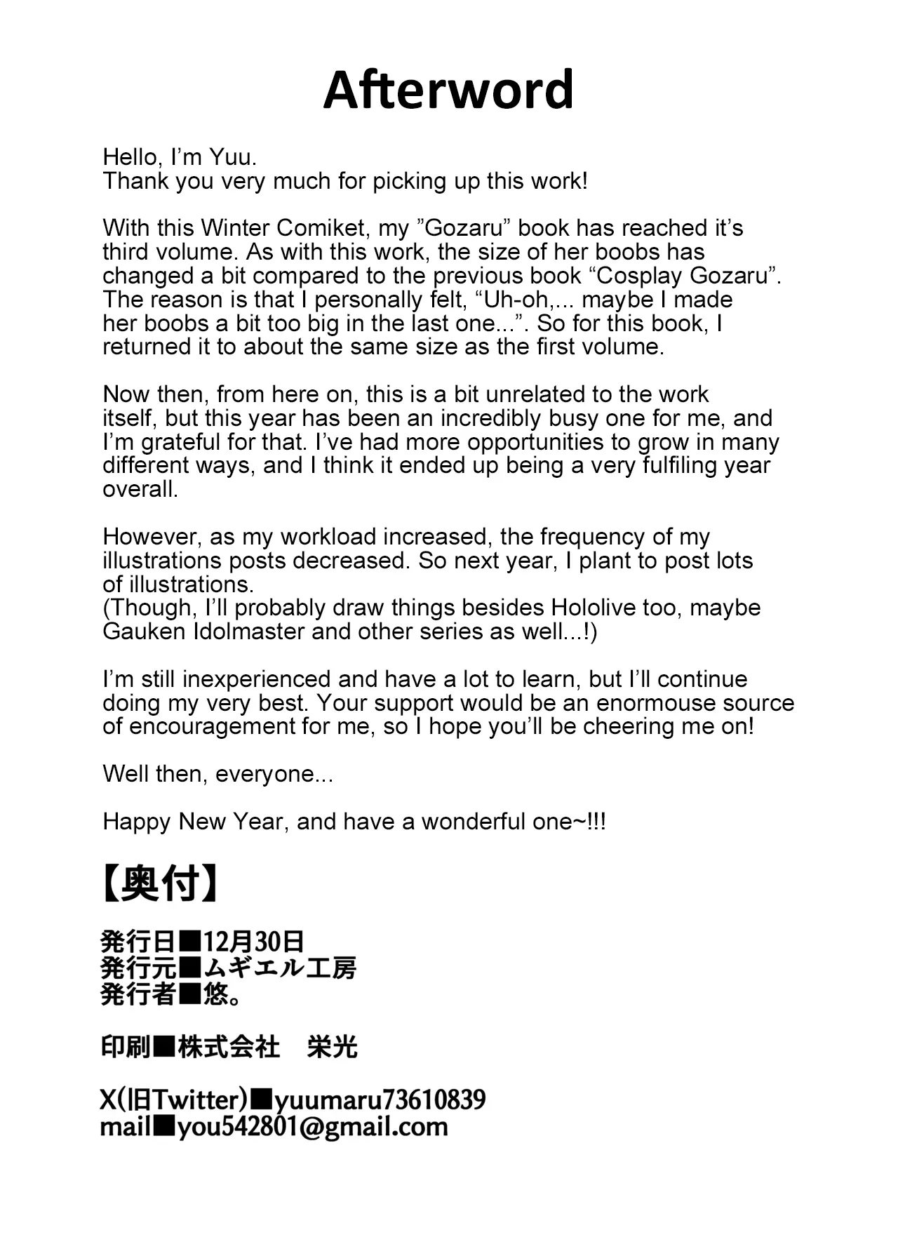 Uraaka Gozaru - Page 22