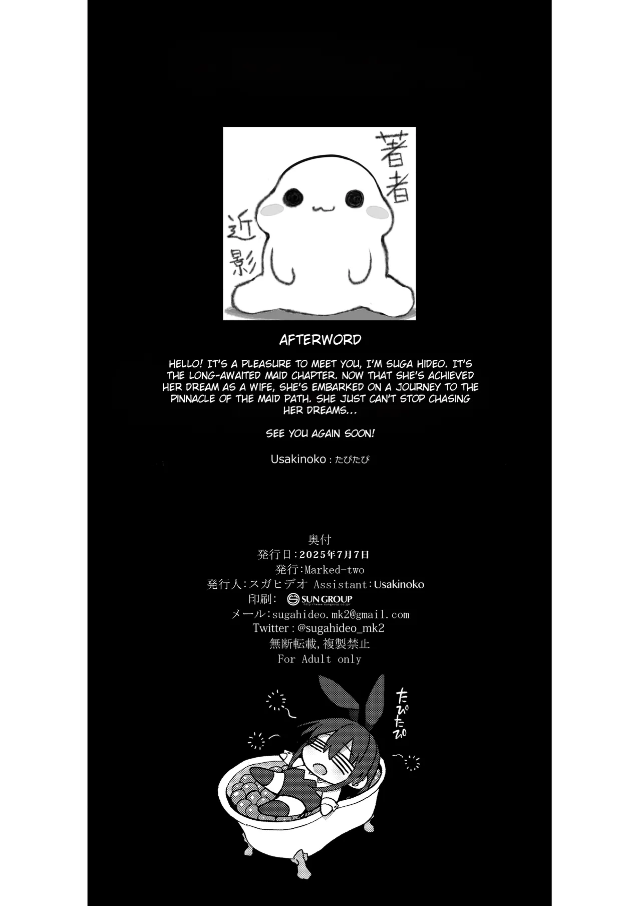 Hitozuma Maid - Page 22