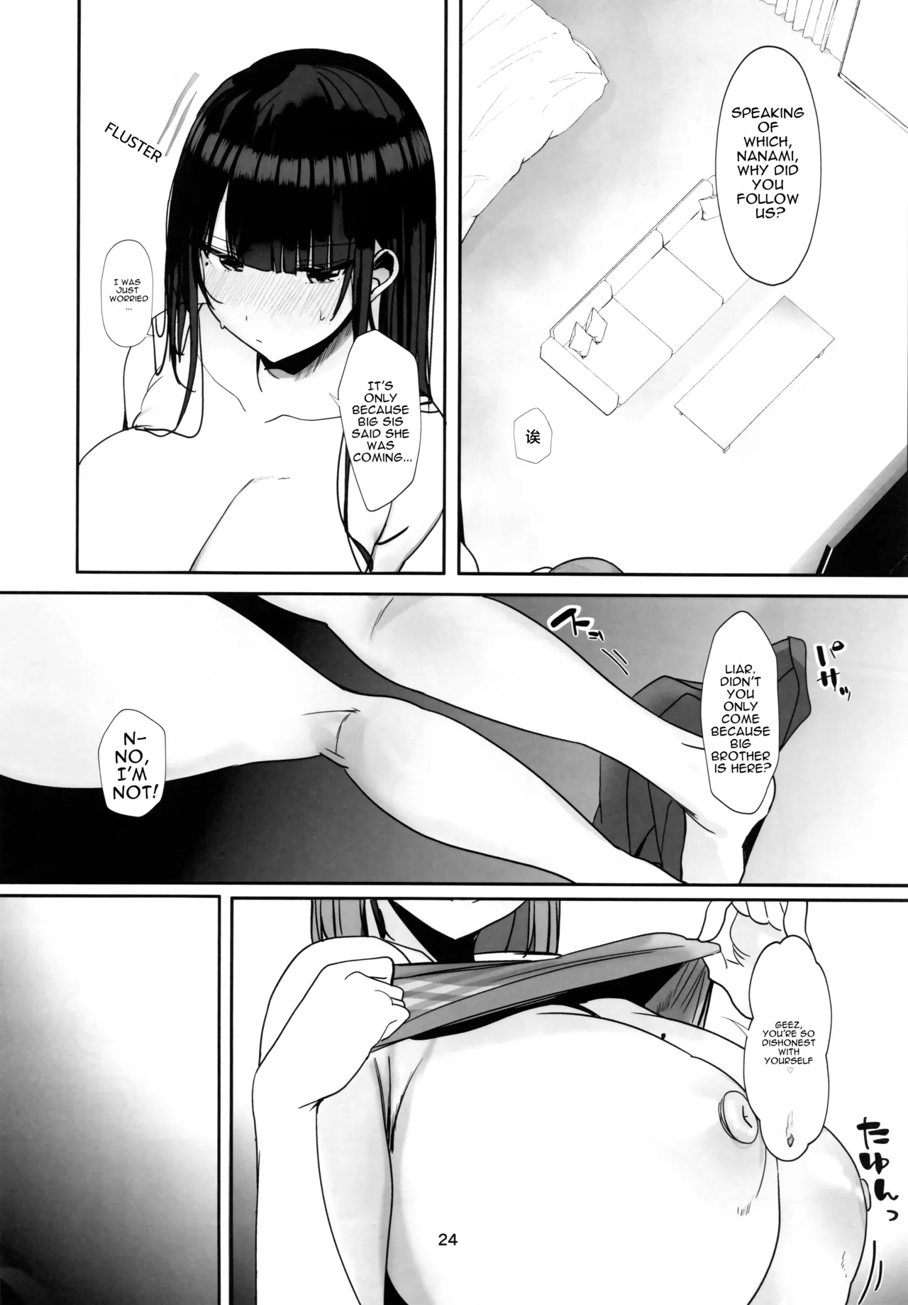 Docchi to Shitai no… Onii san? - Page 23