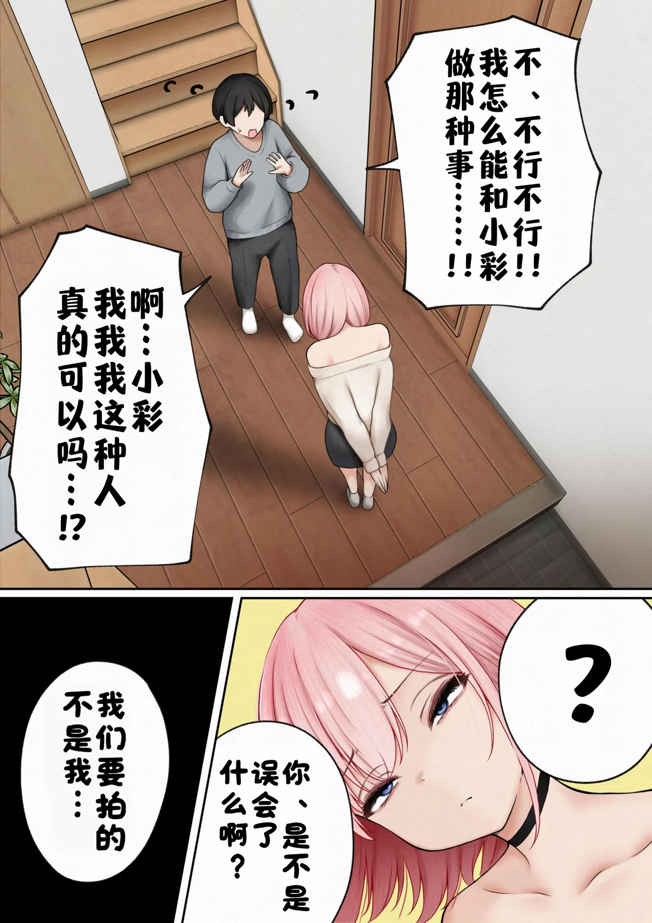Boku no Heya ga Osananajimi Gal no Yari Heya ni Natta Hanashi Kinketsu Uraaka Joshi Hen - Page 24