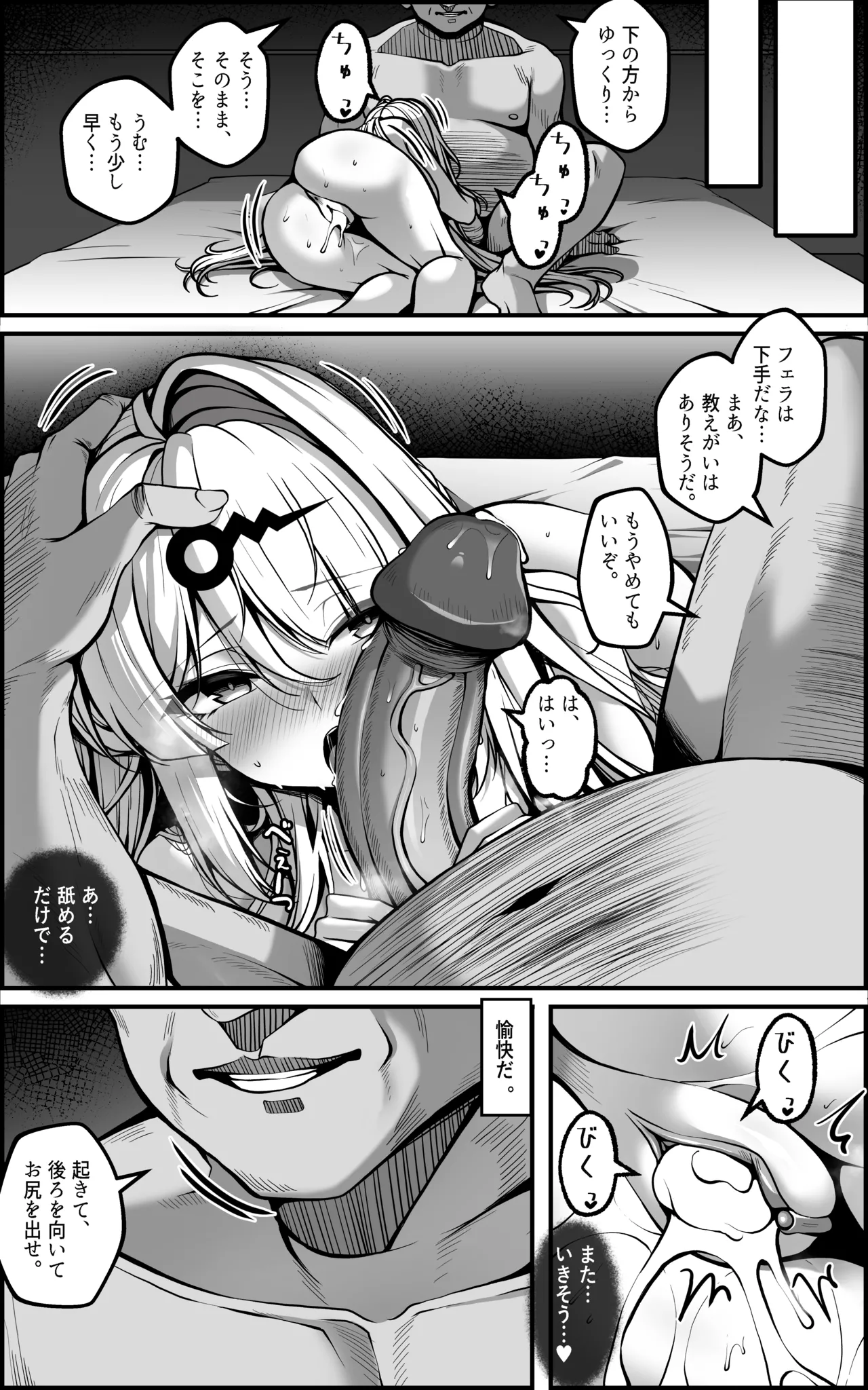 Shin Eridu Bouei Hokan Keikaku Tokushu Senryoku Kotai Tousei Houan - Page 25