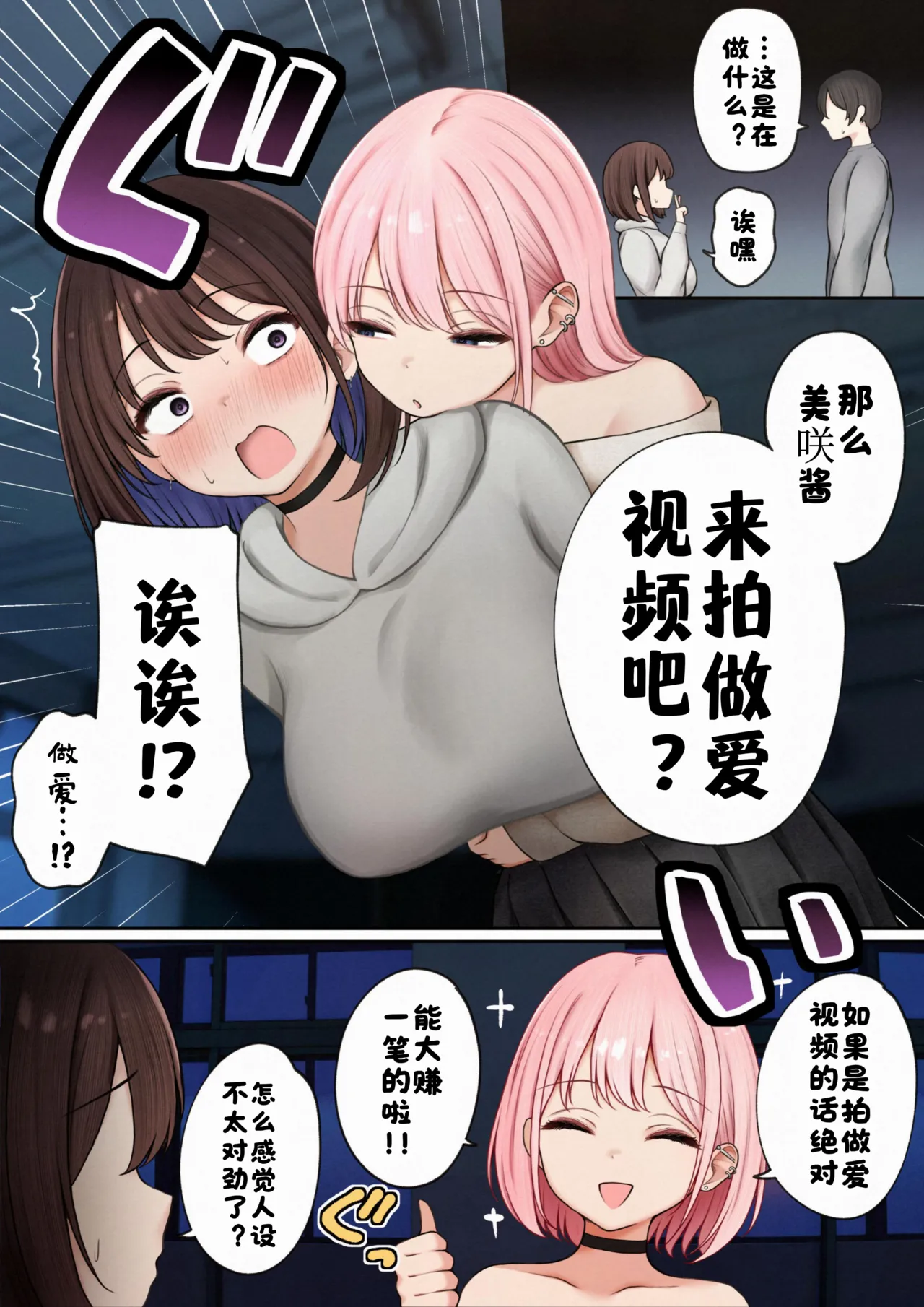 Boku no Heya ga Osananajimi Gal no Yari Heya ni Natta Hanashi Kinketsu Uraaka Joshi Hen - Page 26